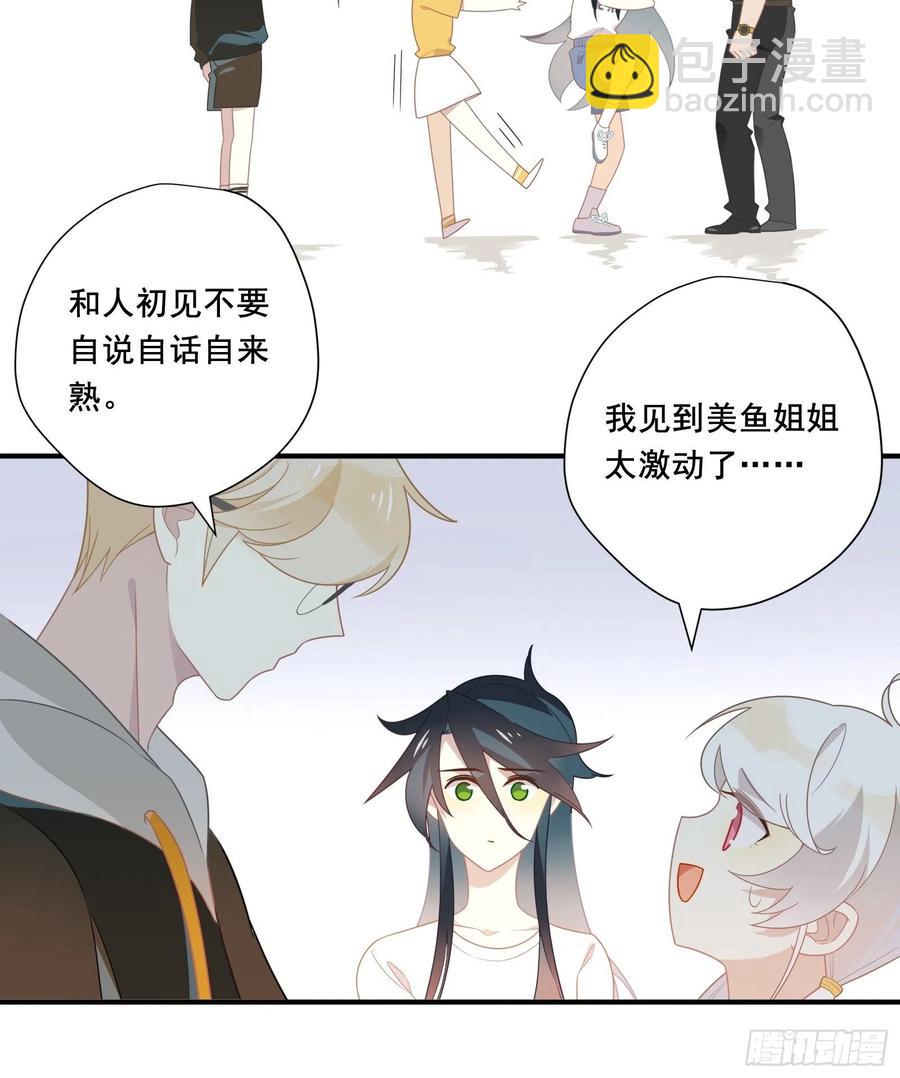 第30话 林美鱼的大腿计划(1/2)-第33话