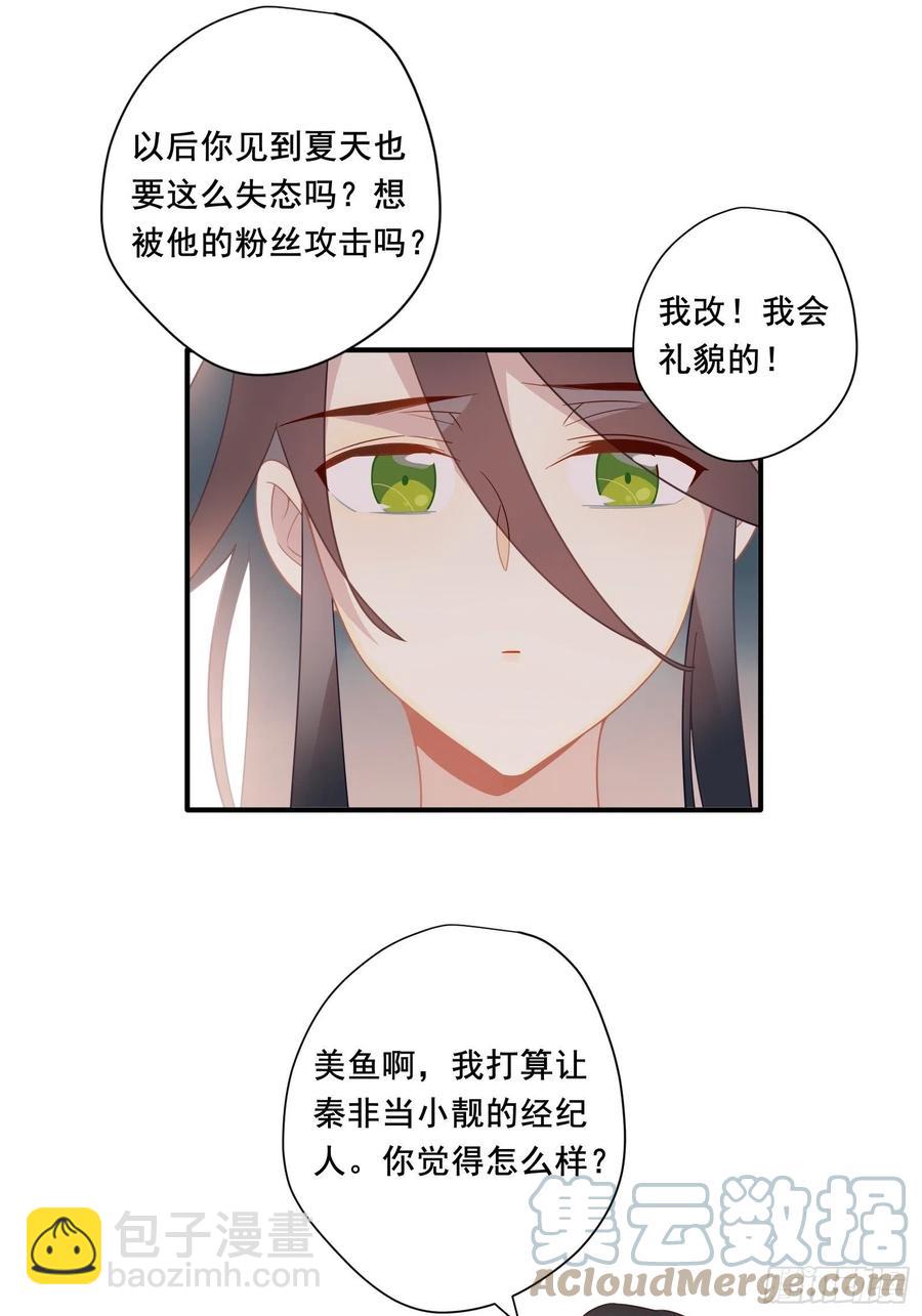 第30话 林美鱼的大腿计划(1/2)-第33话