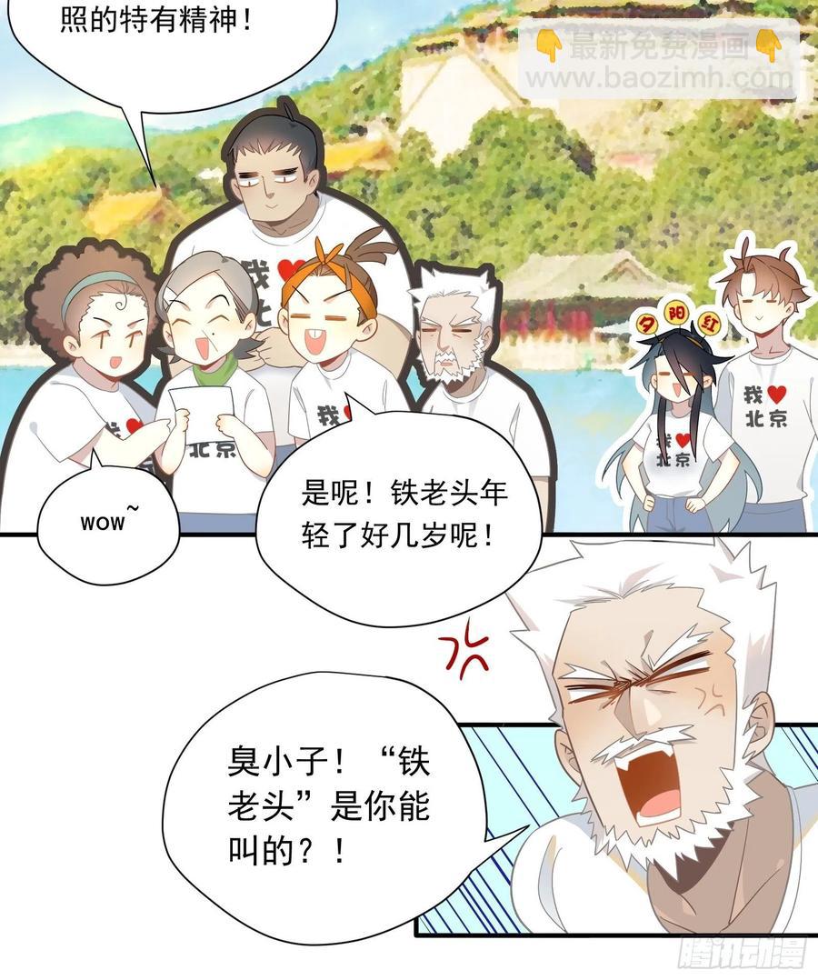 第30话 林美鱼的大腿计划(1/2)-第33话