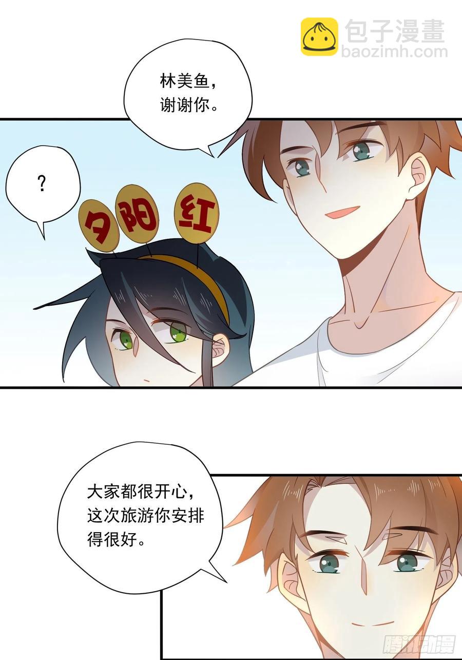 第30话 林美鱼的大腿计划(1/2)-第33话