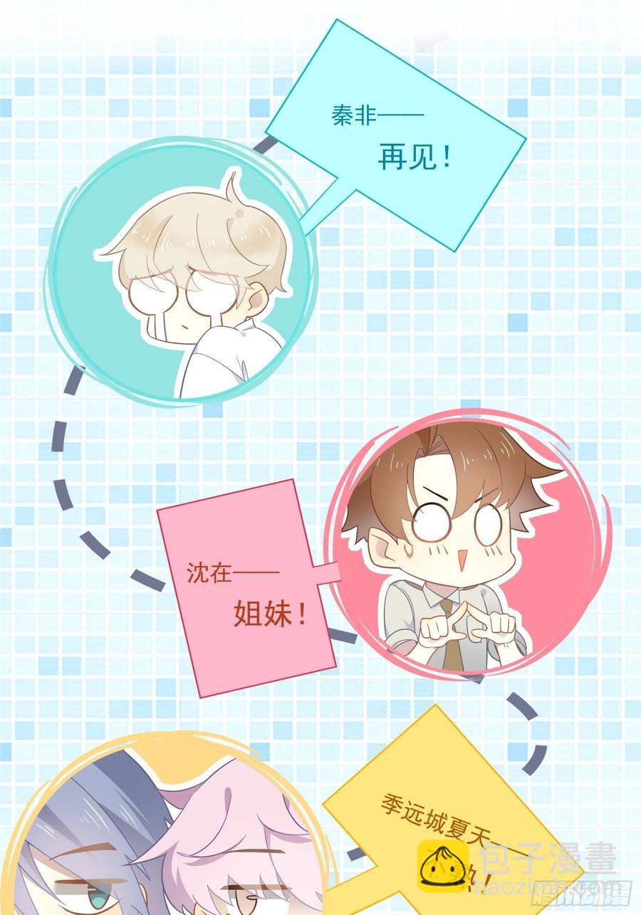 第30话 林美鱼的大腿计划(1/2)-第33话