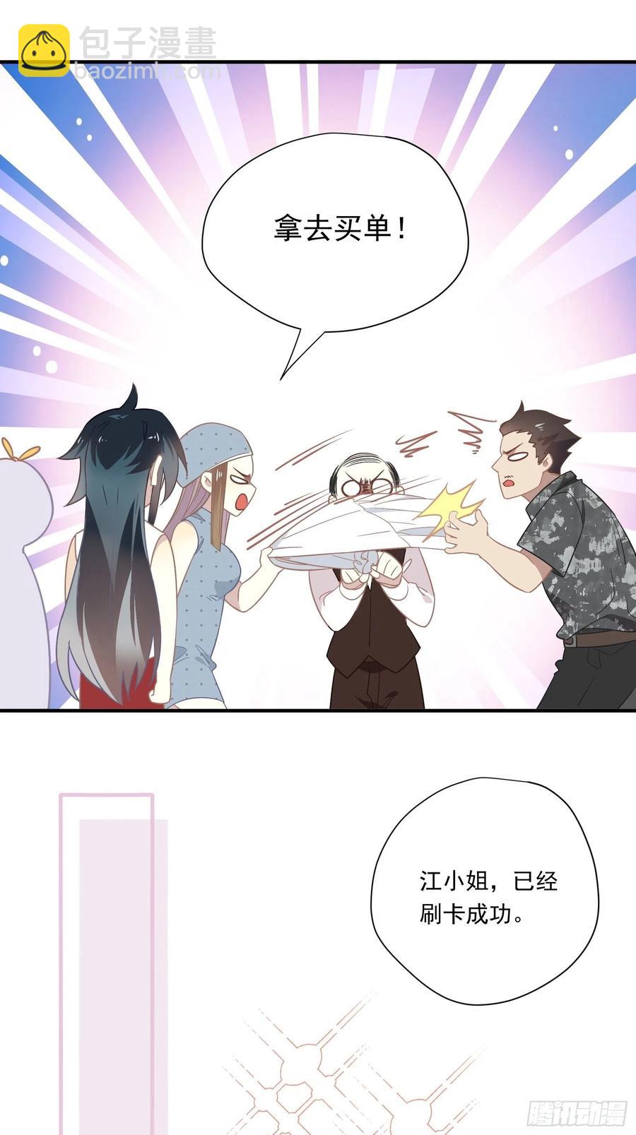 第32话 人设不能崩(1/2)-第35话