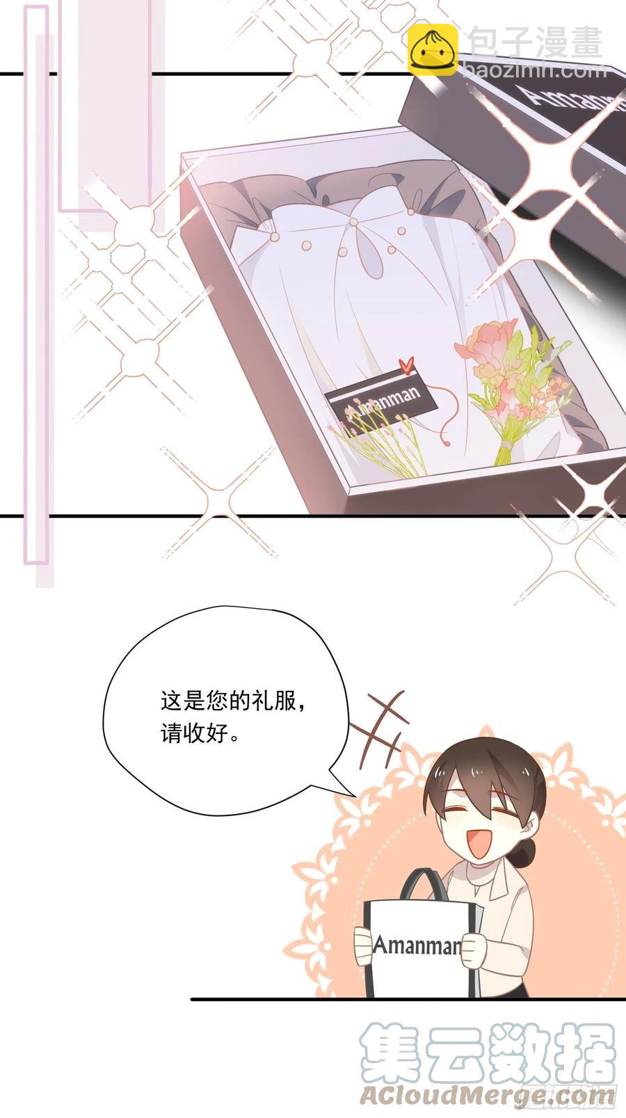 第32话 人设不能崩(1/2)-第35话