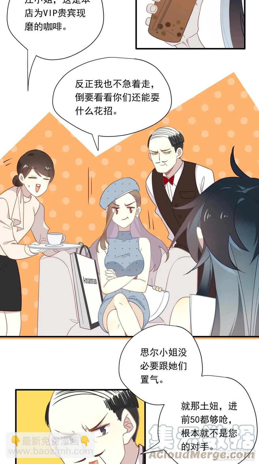 第32话 人设不能崩(1/2)-第35话