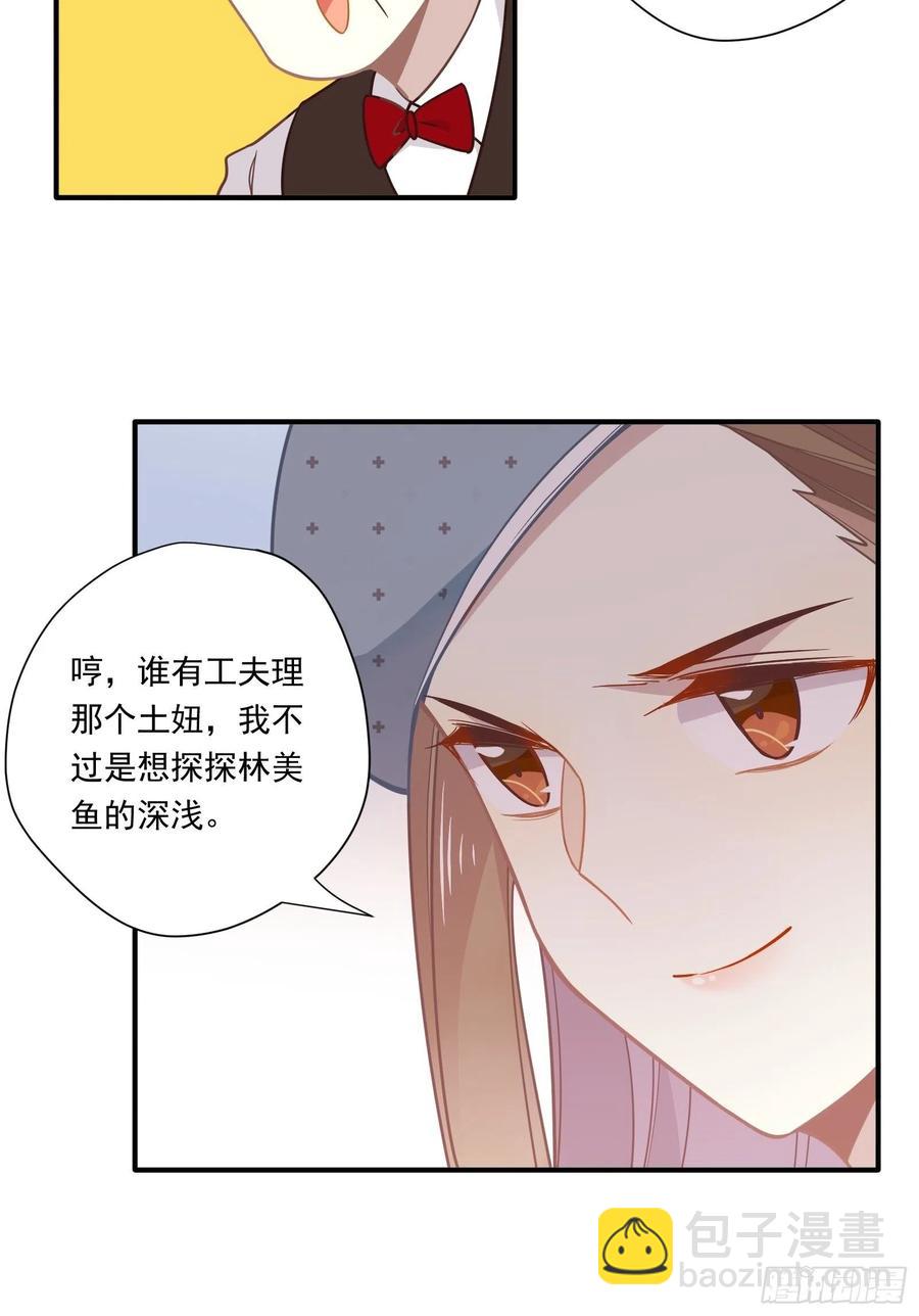 第32话 人设不能崩(1/2)-第35话