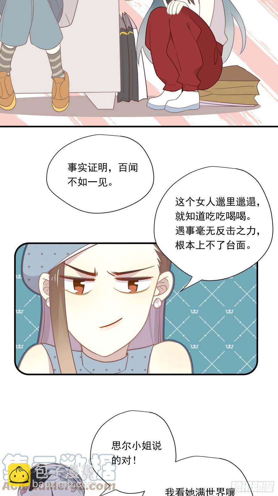 第32话 人设不能崩(1/2)-第35话