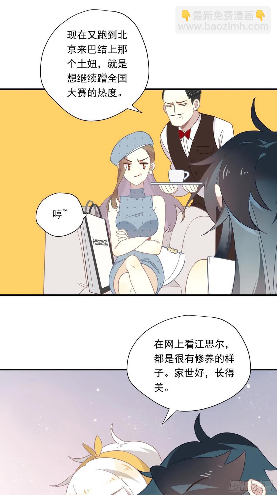第32话 人设不能崩(1/2)-第35话