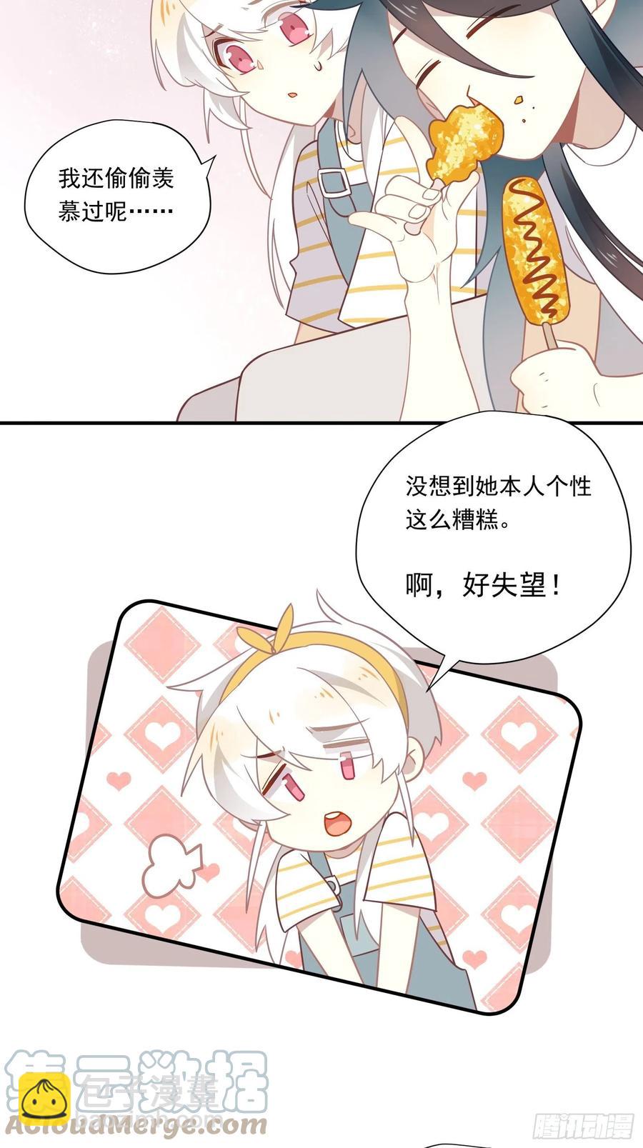第32话 人设不能崩(1/2)-第35话