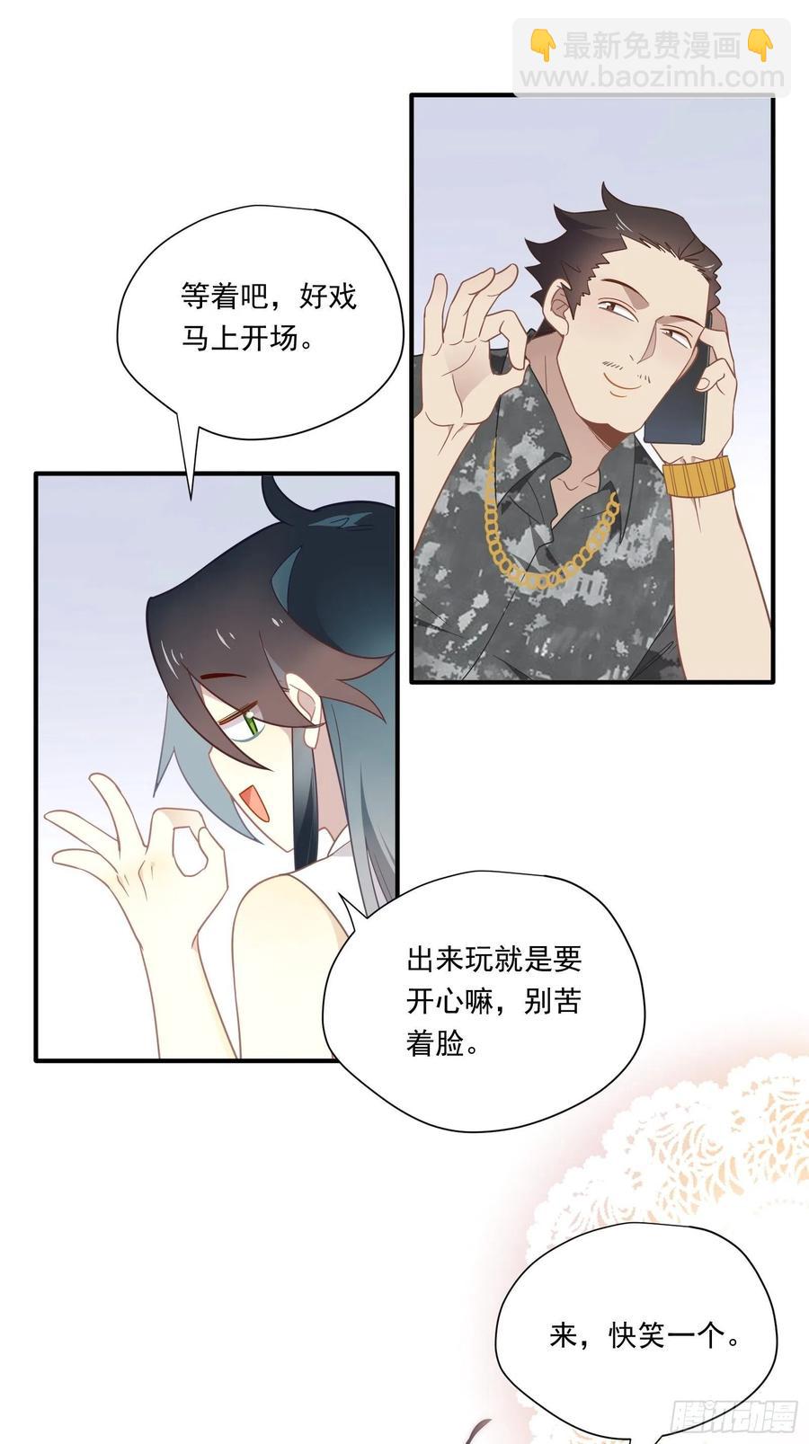 第32话 人设不能崩(1/2)-第35话