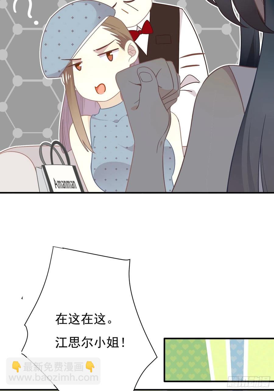 第32话 人设不能崩(1/2)-第35话