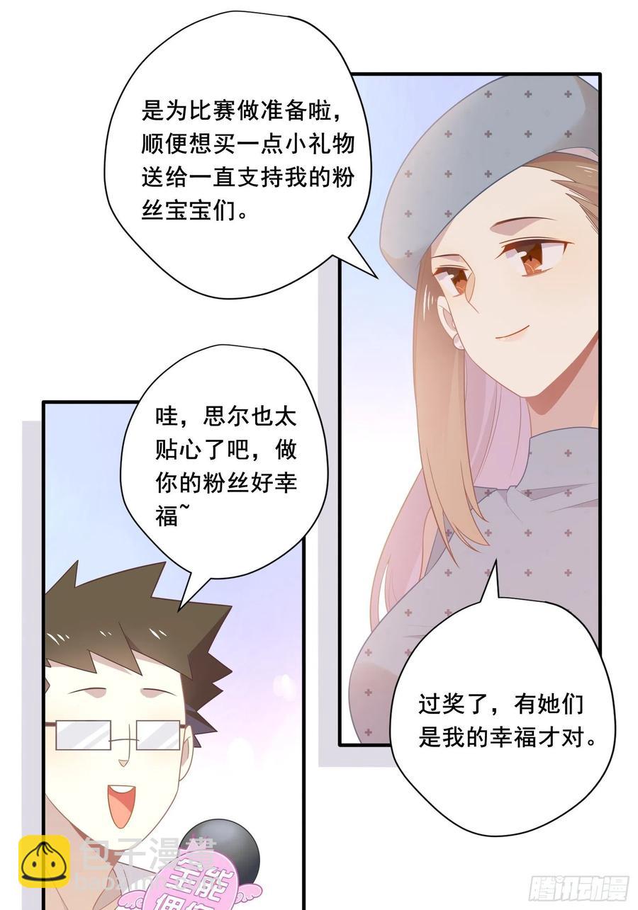 第32话 人设不能崩(1/2)-第35话