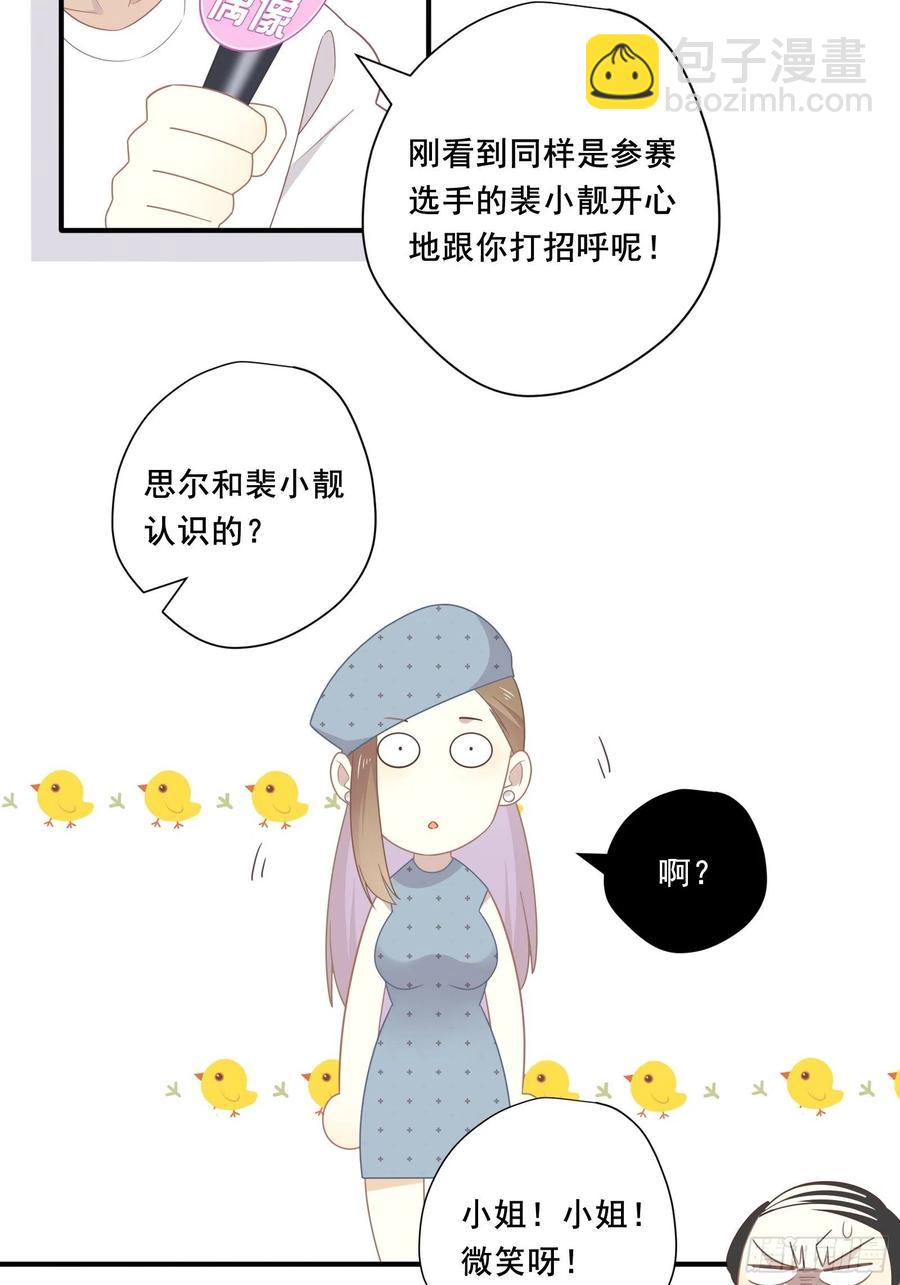 第32话 人设不能崩(1/2)-第35话