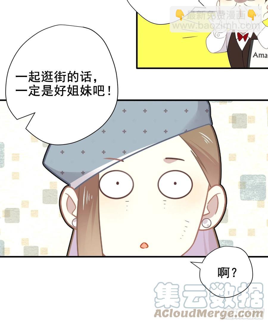 第32话 人设不能崩(1/2)-第35话