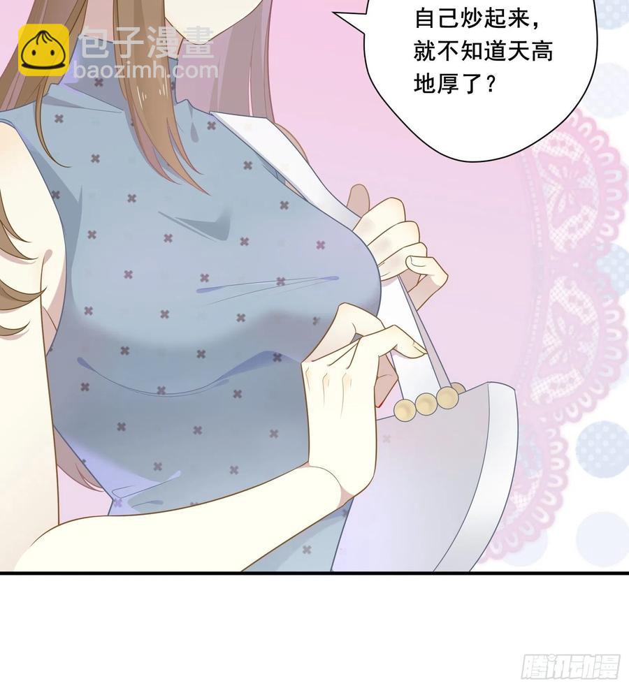 第32话 人设不能崩(1/2)-第35话