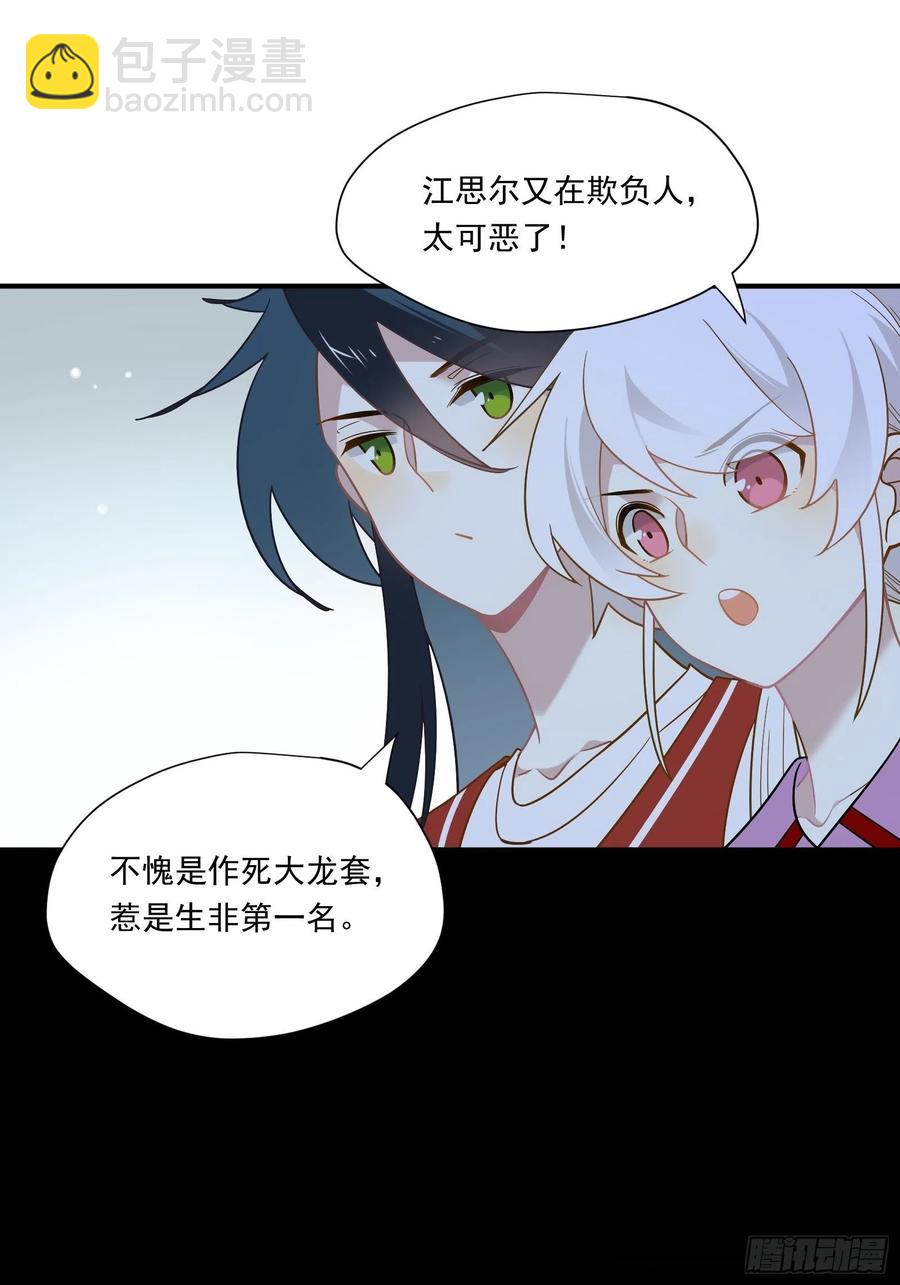 第34话 蝴蝶效应(1/2)-第37话