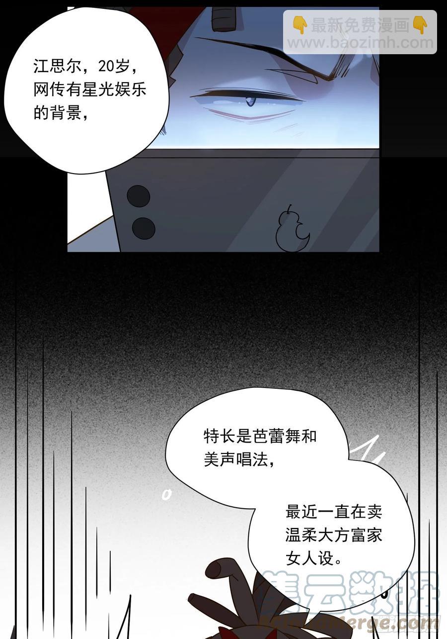 第34话 蝴蝶效应(1/2)-第37话