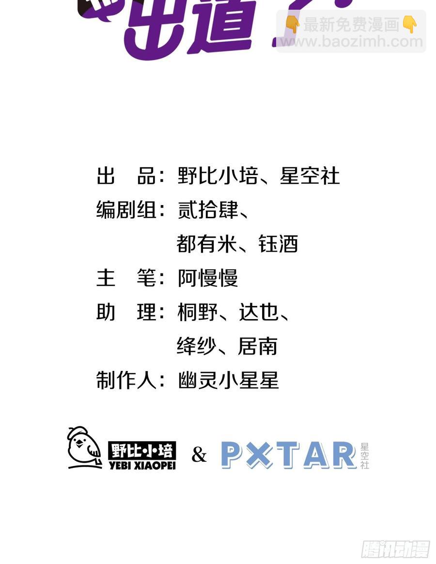 第34话 蝴蝶效应(1/2)-第37话