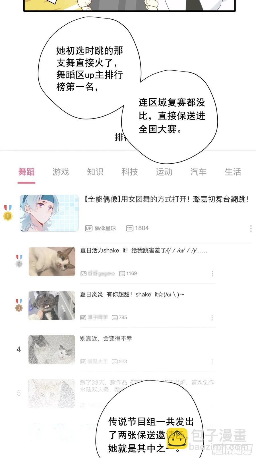 第34话 蝴蝶效应(1/2)-第37话