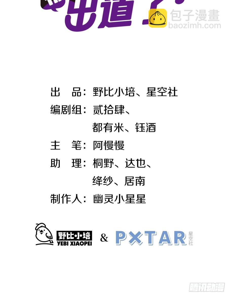第36话 各路大神显神通(1/2)-第39话