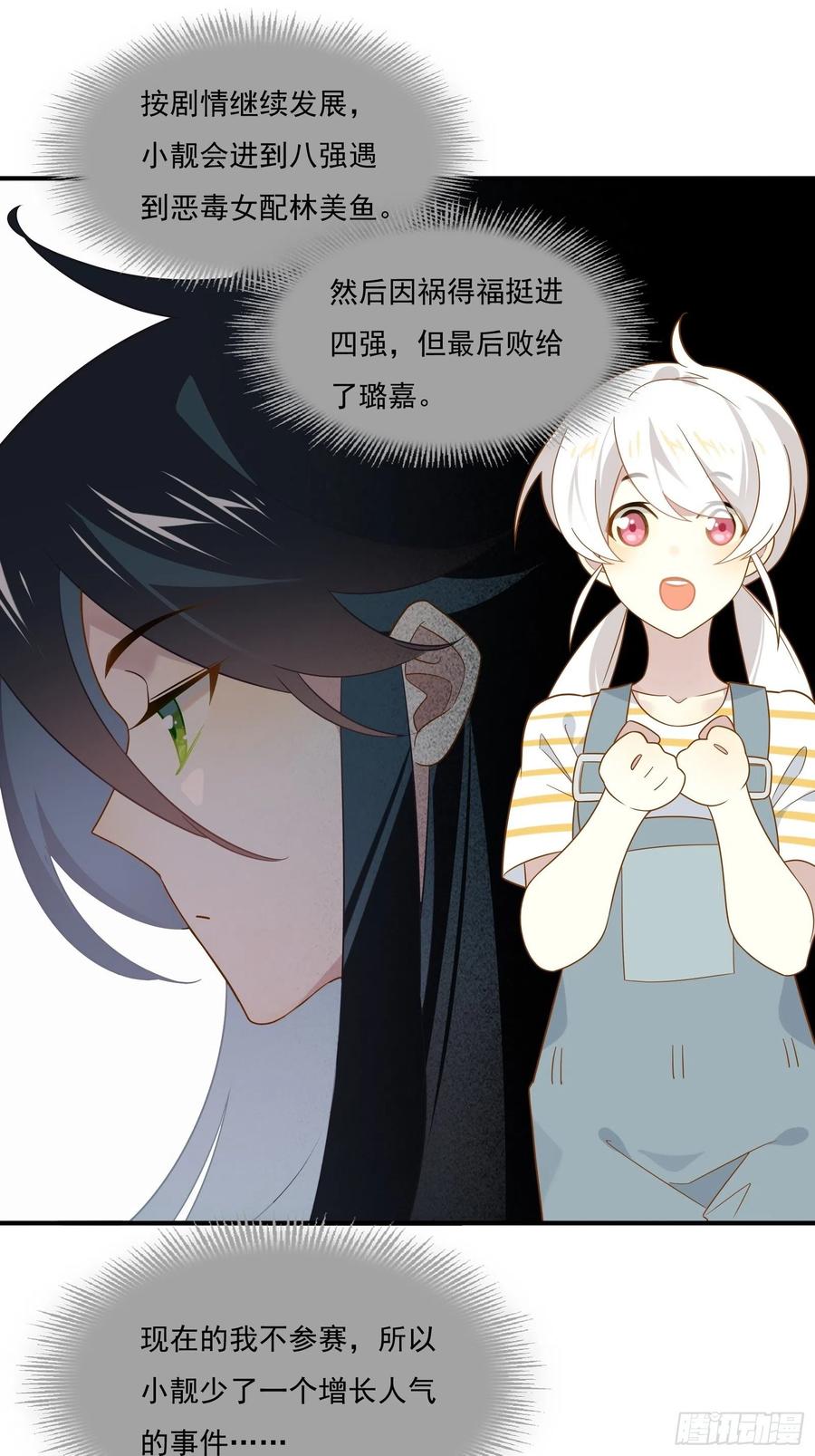 第36话 各路大神显神通(1/2)-第39话