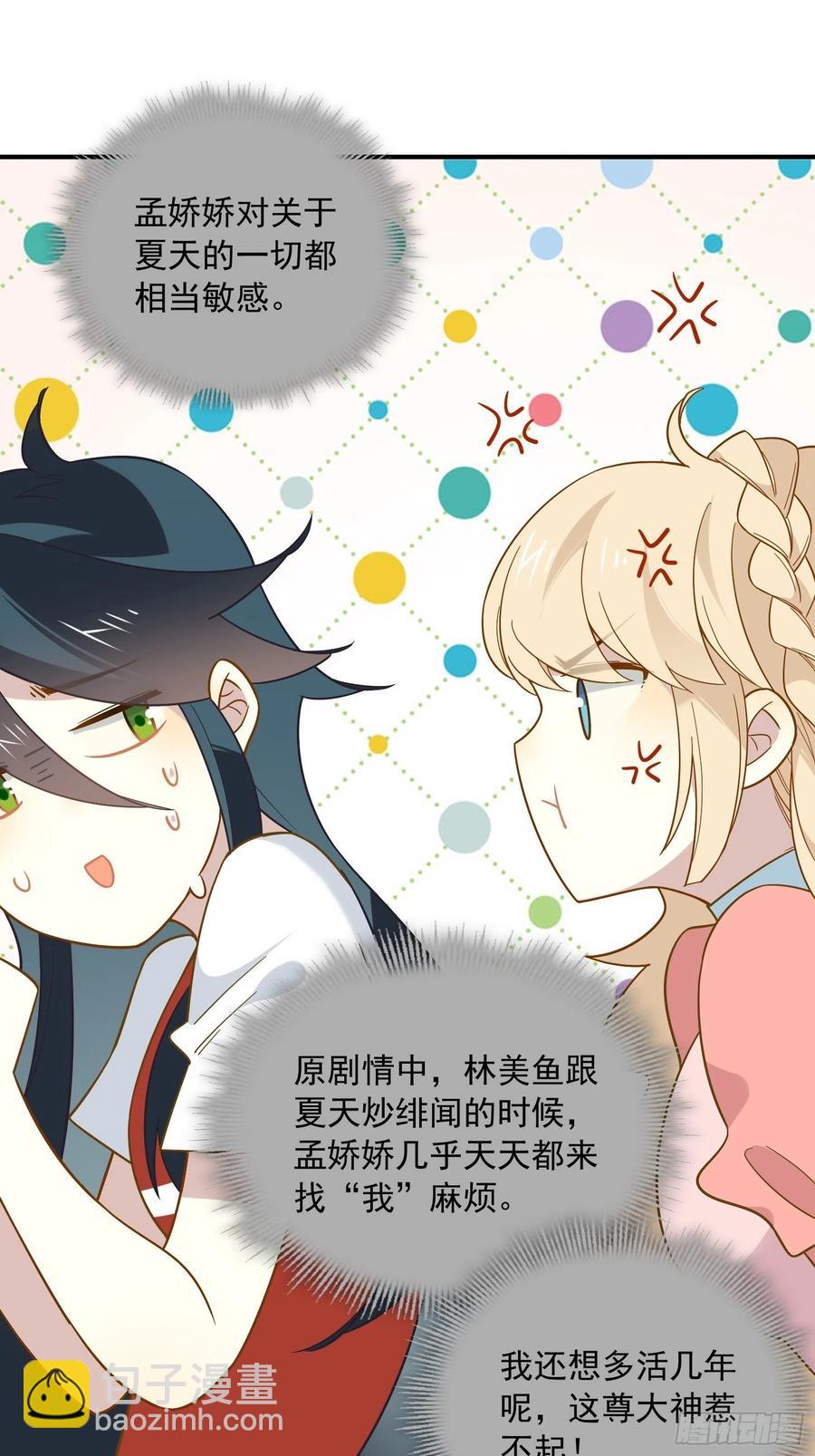 第36话 各路大神显神通(1/2)-第39话