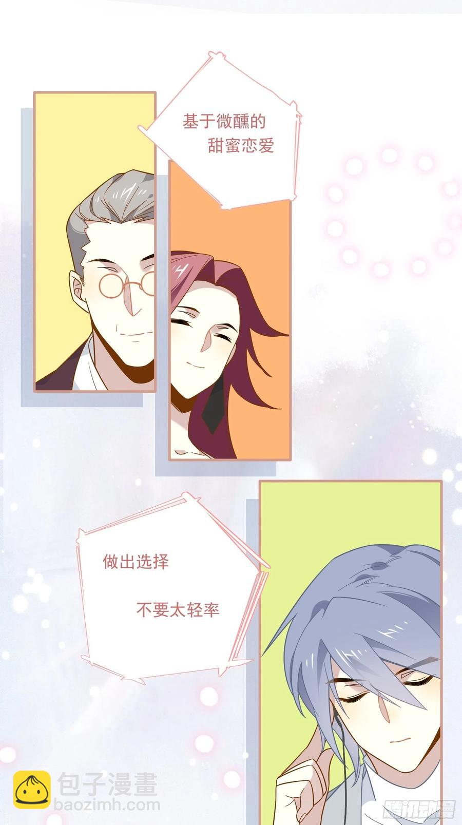 第36话 各路大神显神通(1/2)-第39话