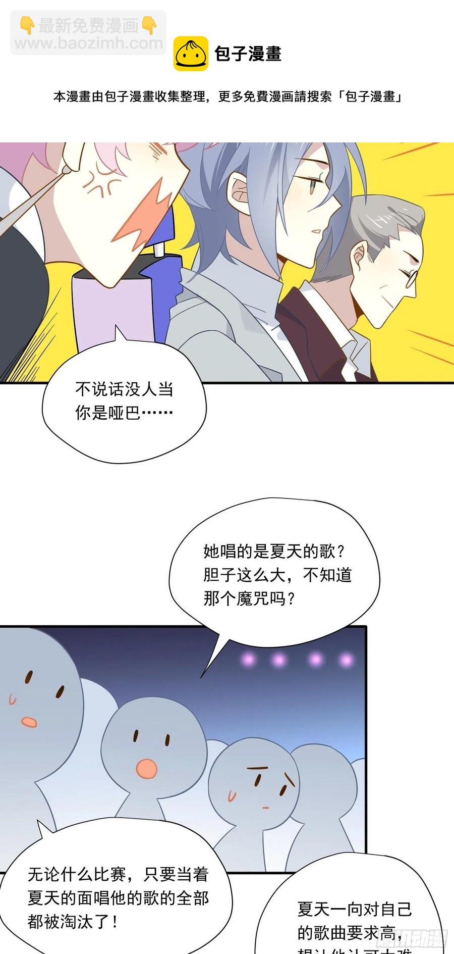 第36话 各路大神显神通(1/2)-第39话