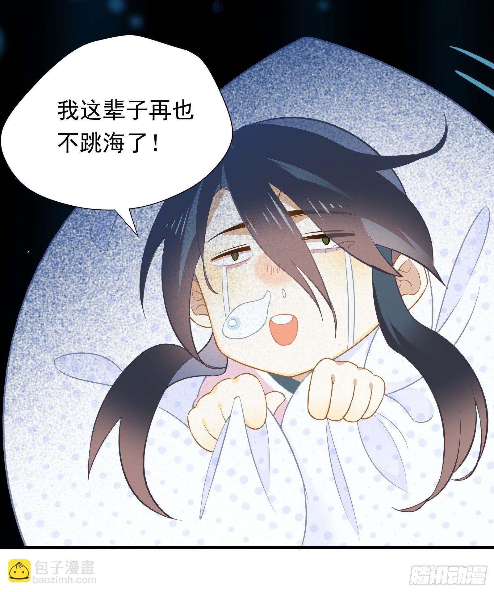 第3话 我是美鱼姐的人(1/2)-第5话