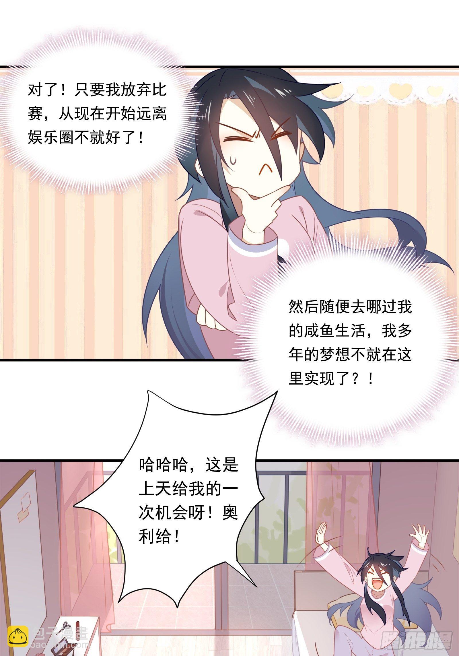 第3话 我是美鱼姐的人(1/2)-第5话