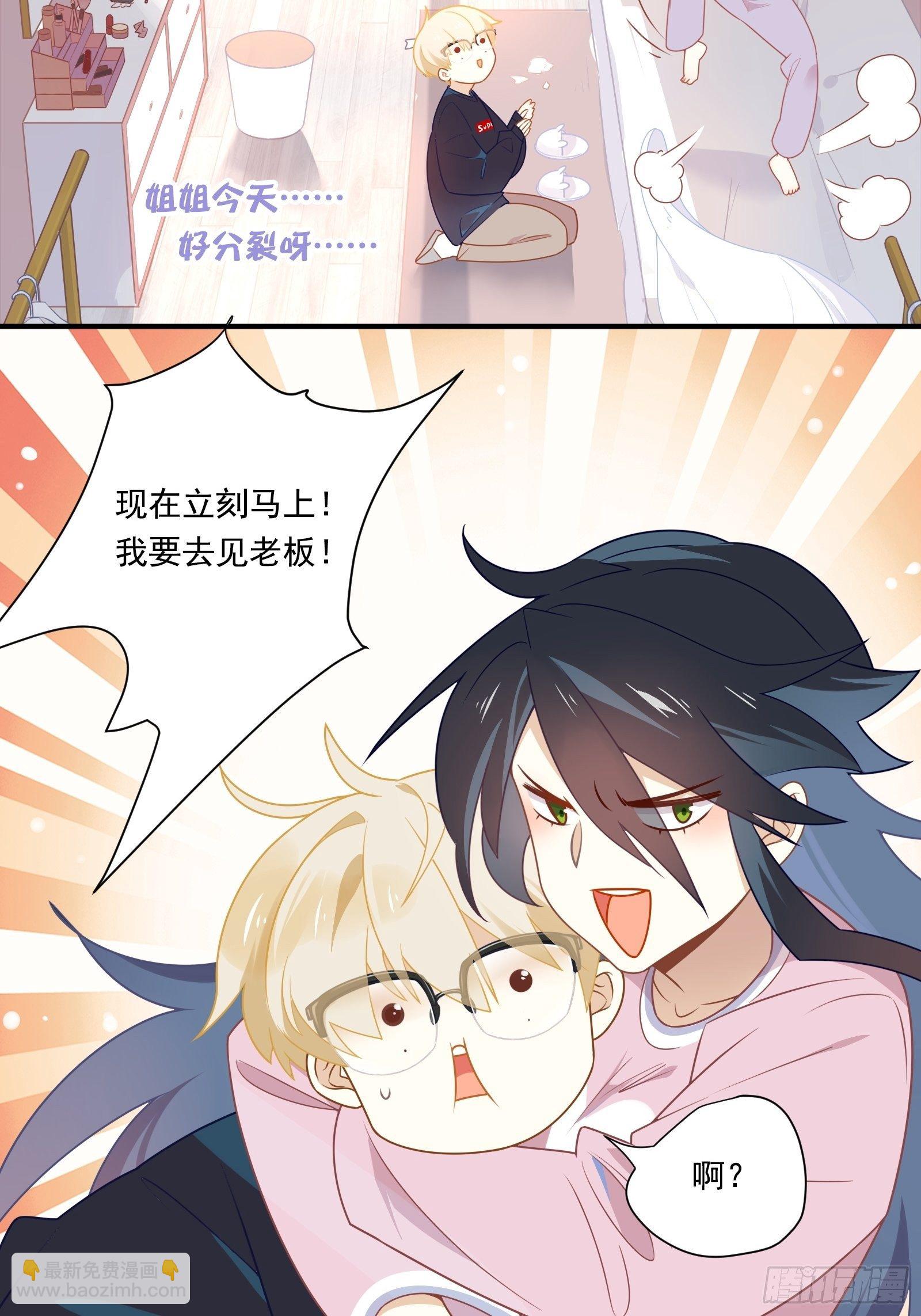 第3话 我是美鱼姐的人(1/2)-第5话