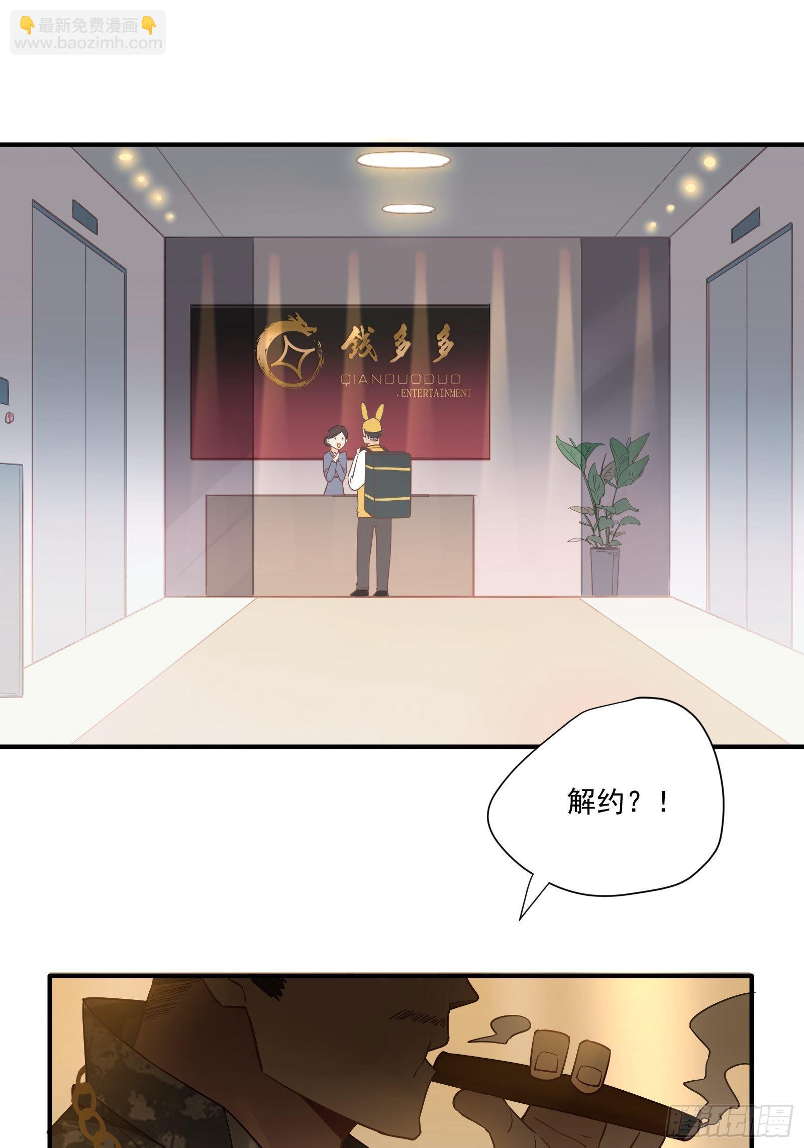 第3话 我是美鱼姐的人(1/2)-第5话