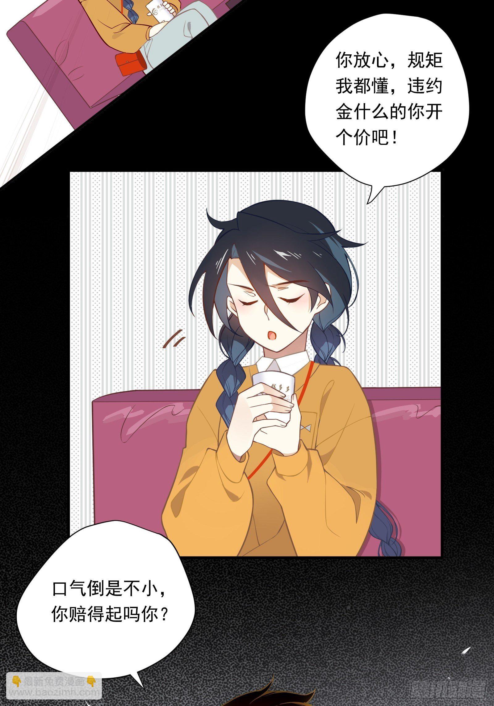 第3话 我是美鱼姐的人(1/2)-第5话