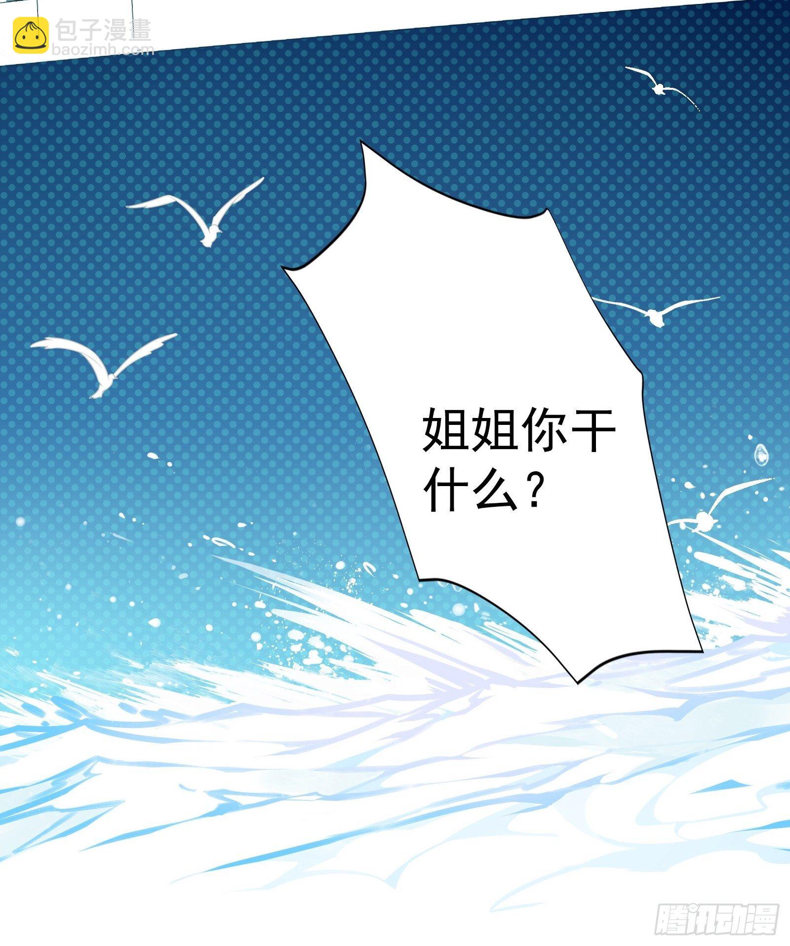 第3话 我是美鱼姐的人(1/2)-第5话