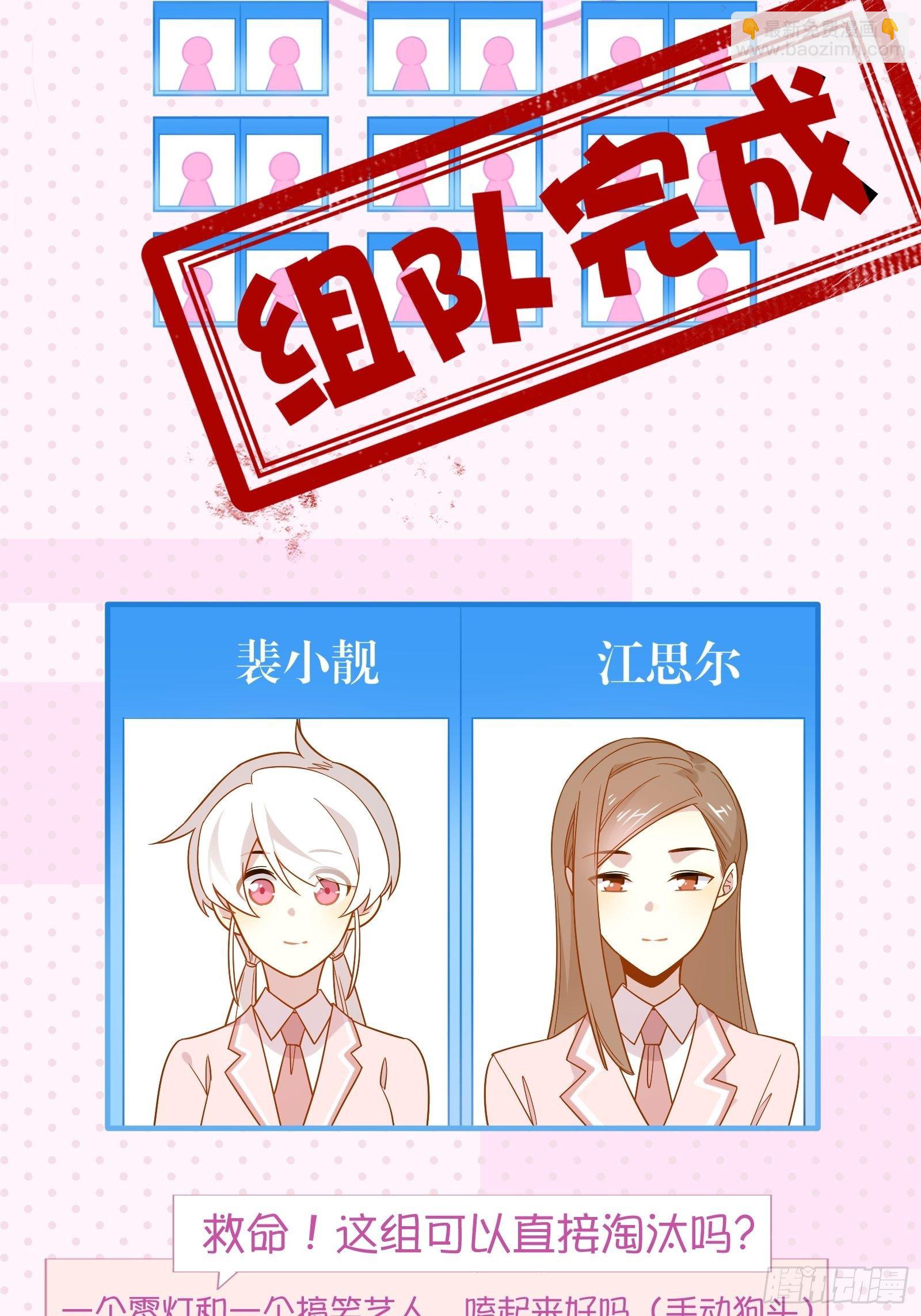 给我一个吻(1/2)-第41话