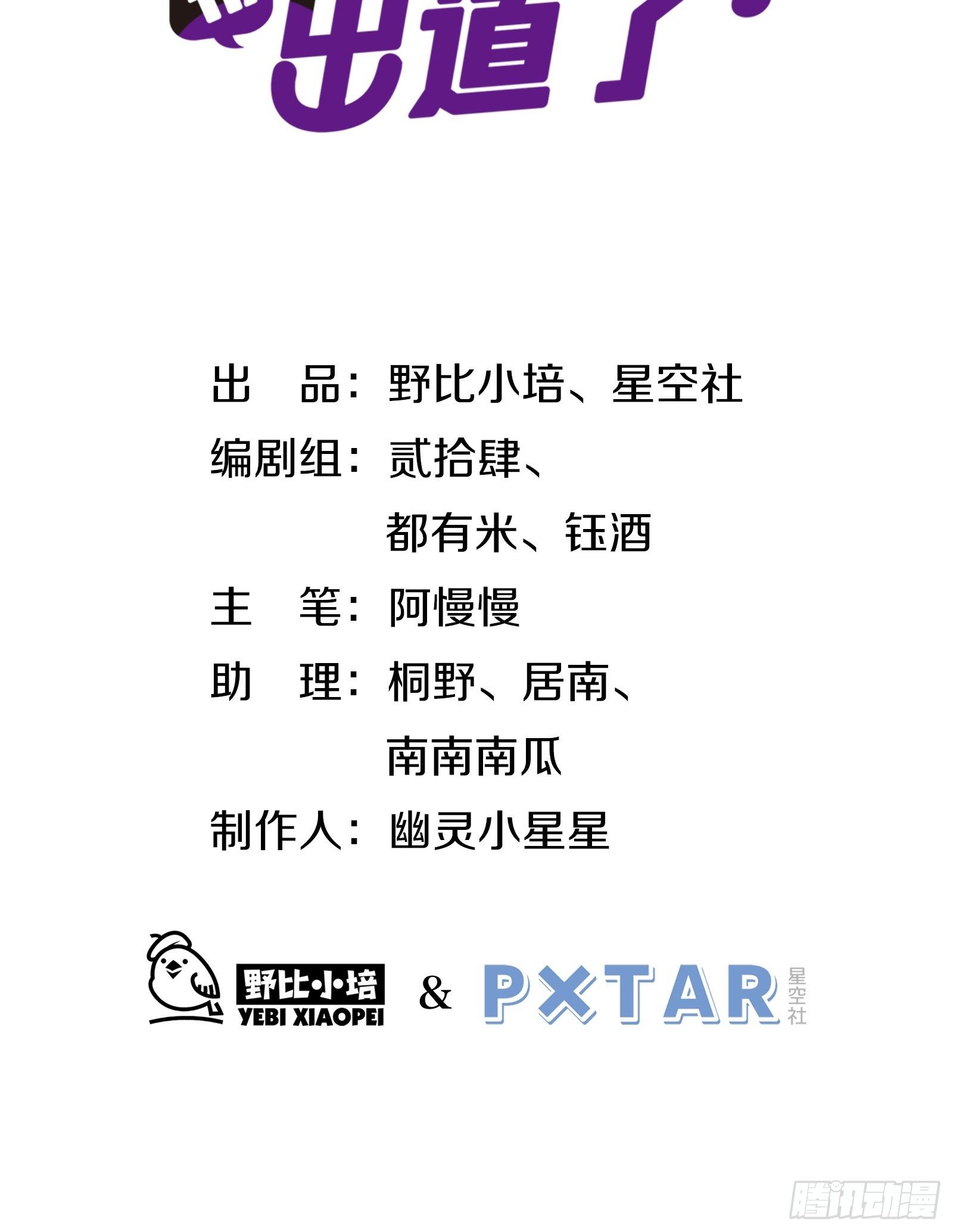 给我一个吻(1/2)-第41话