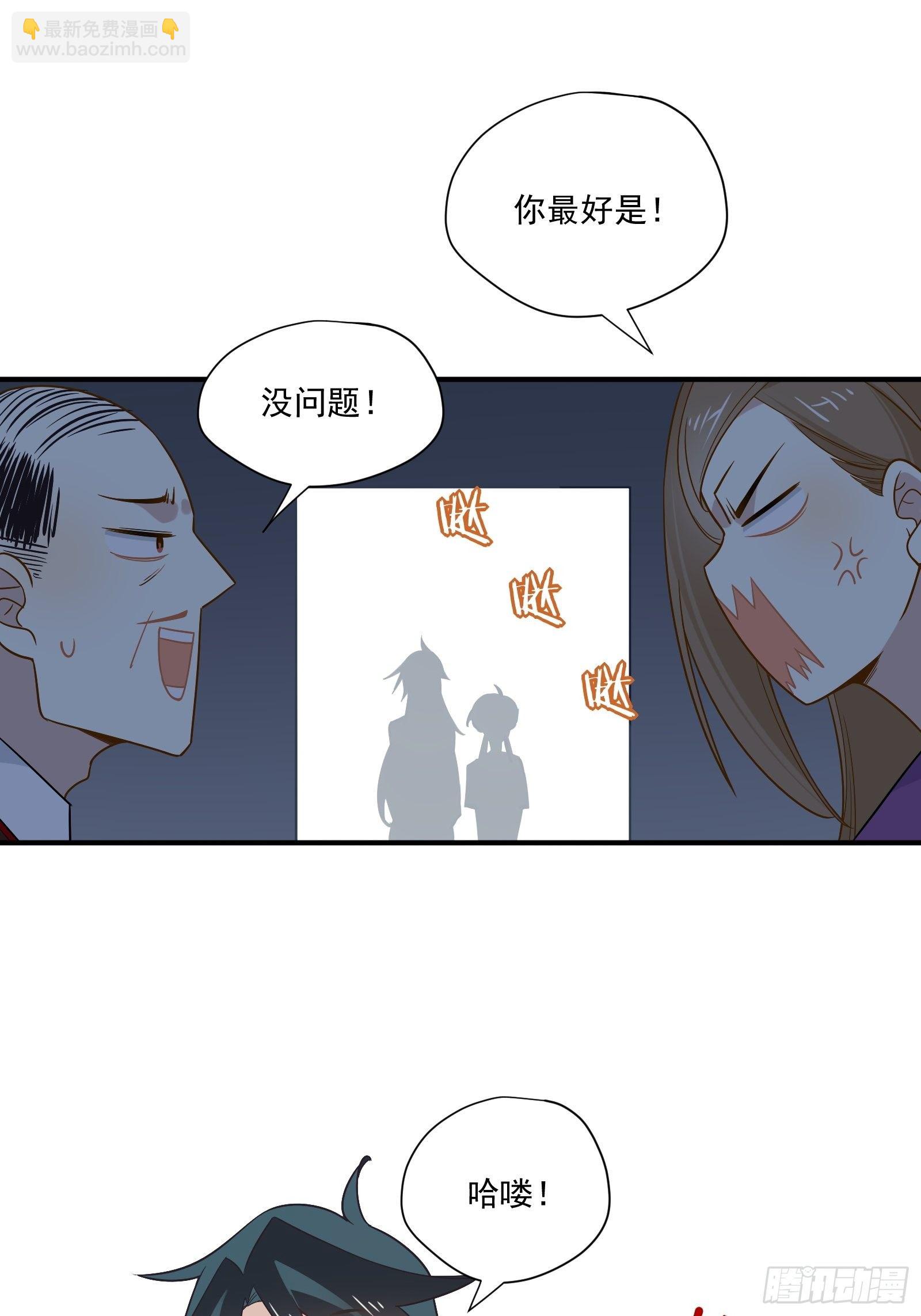 给我一个吻(1/2)-第41话