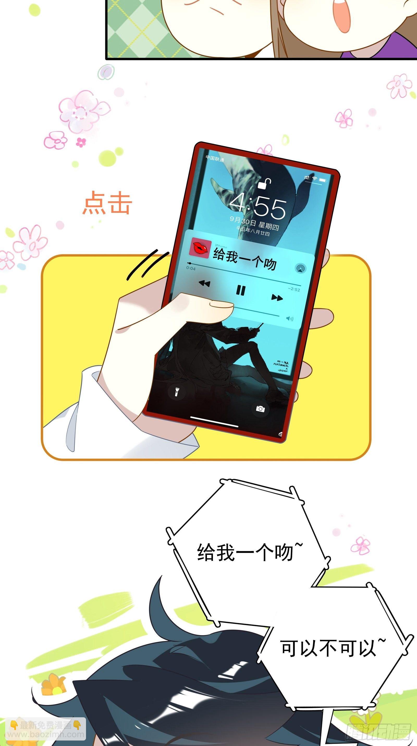给我一个吻(1/2)-第41话