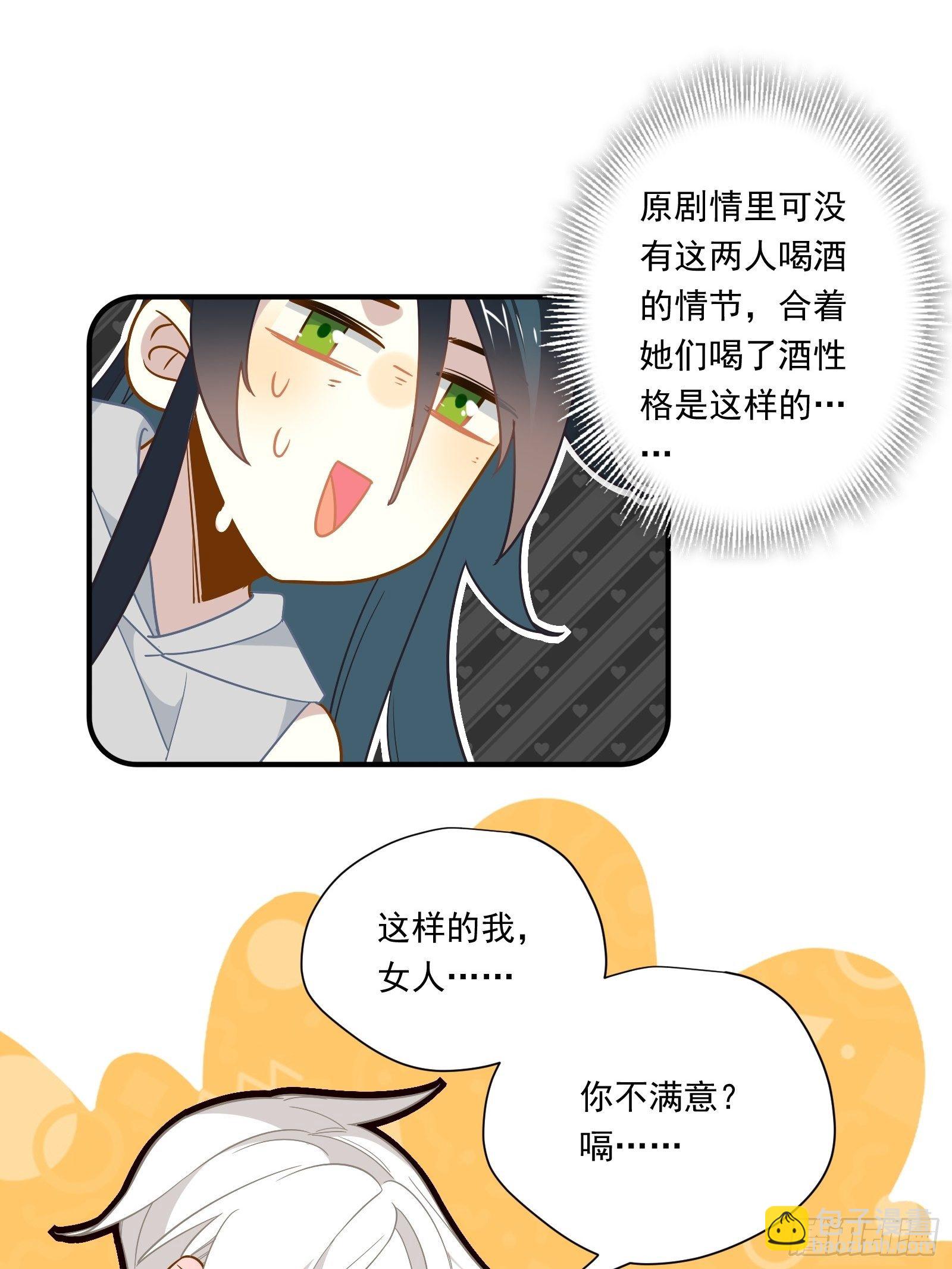 第41话 酒、棉花糖与秦非(1/2)-第43话