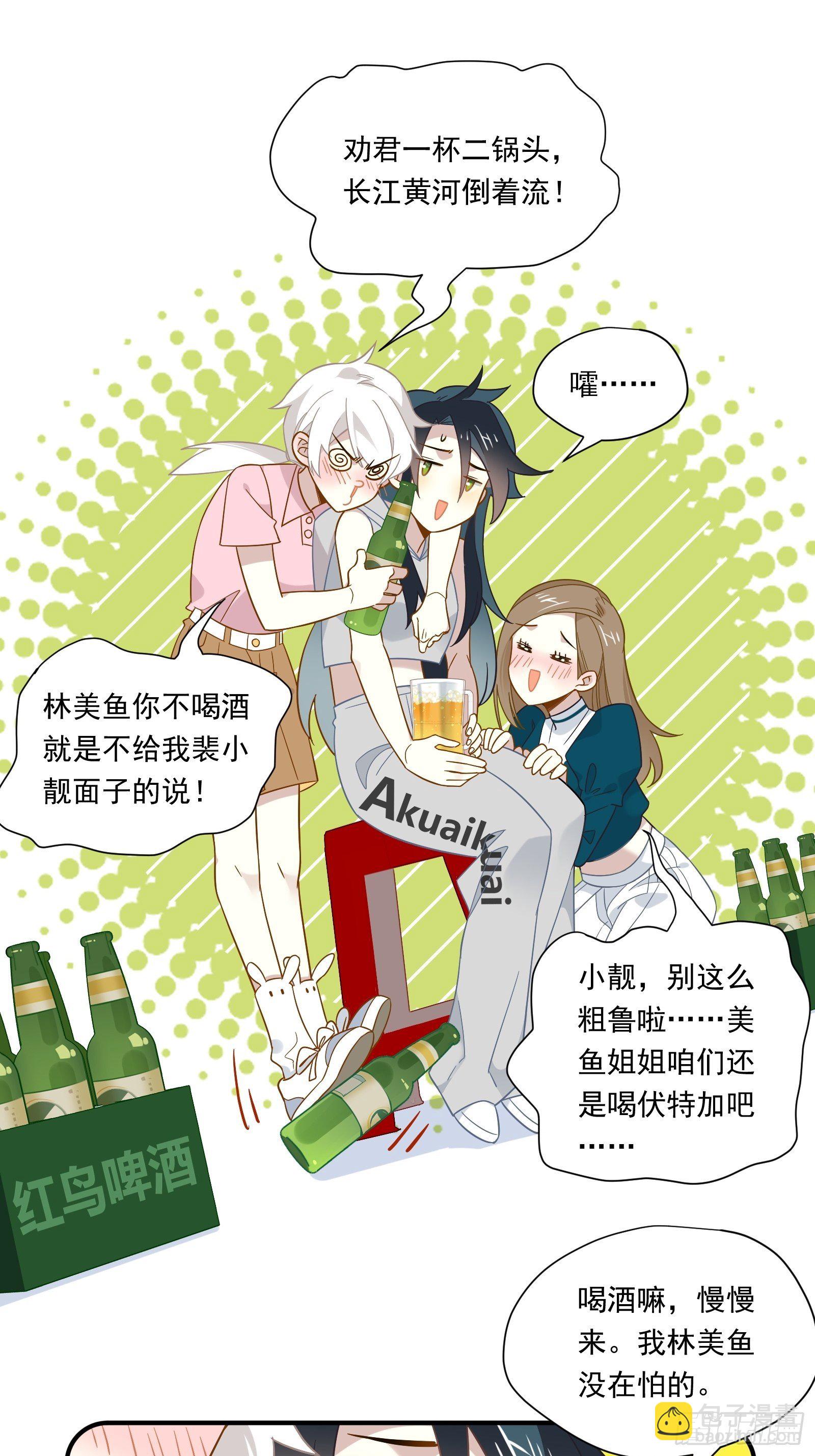 第41话 酒、棉花糖与秦非(1/2)-第43话