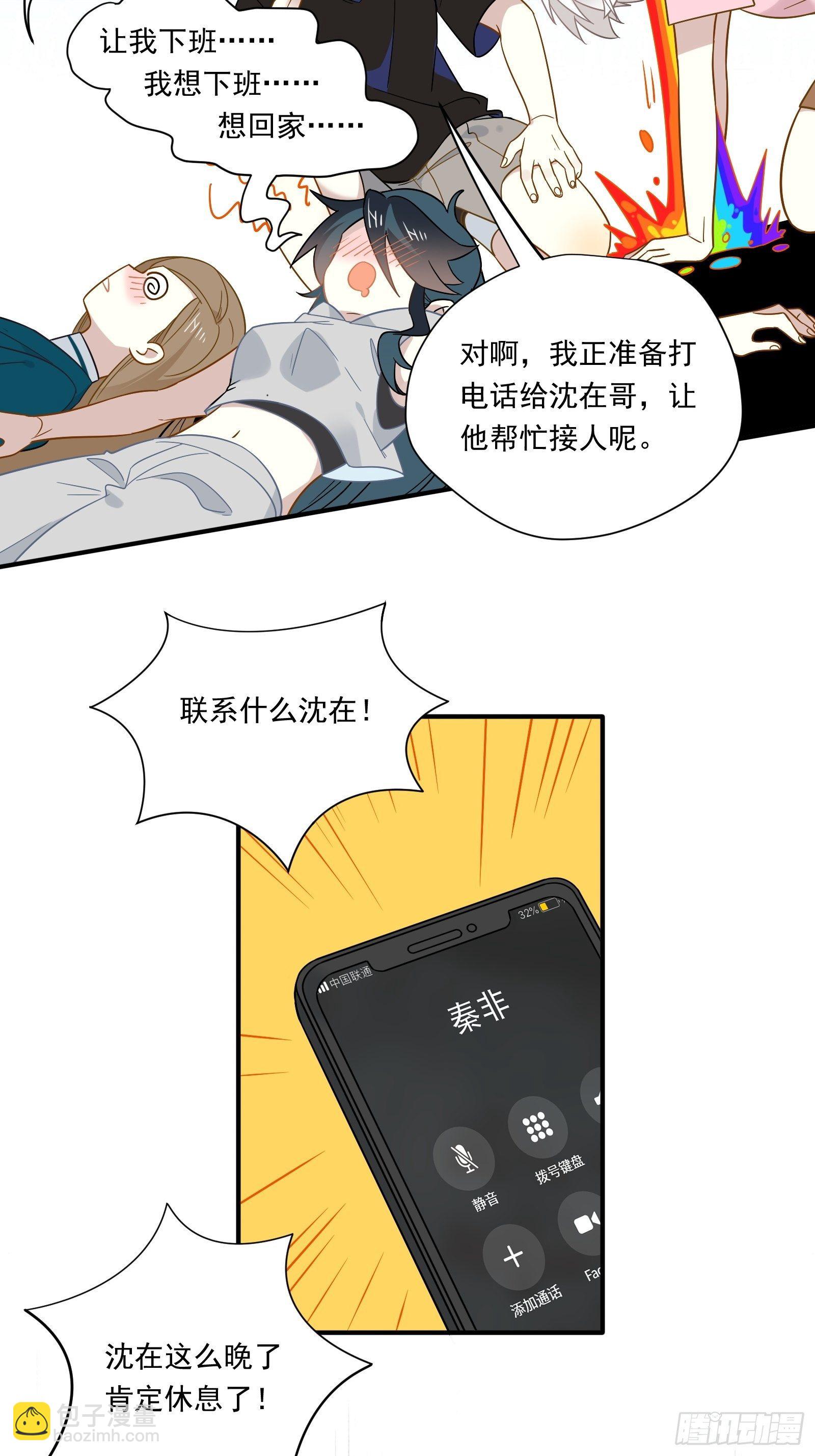 第41话 酒、棉花糖与秦非(1/2)-第43话