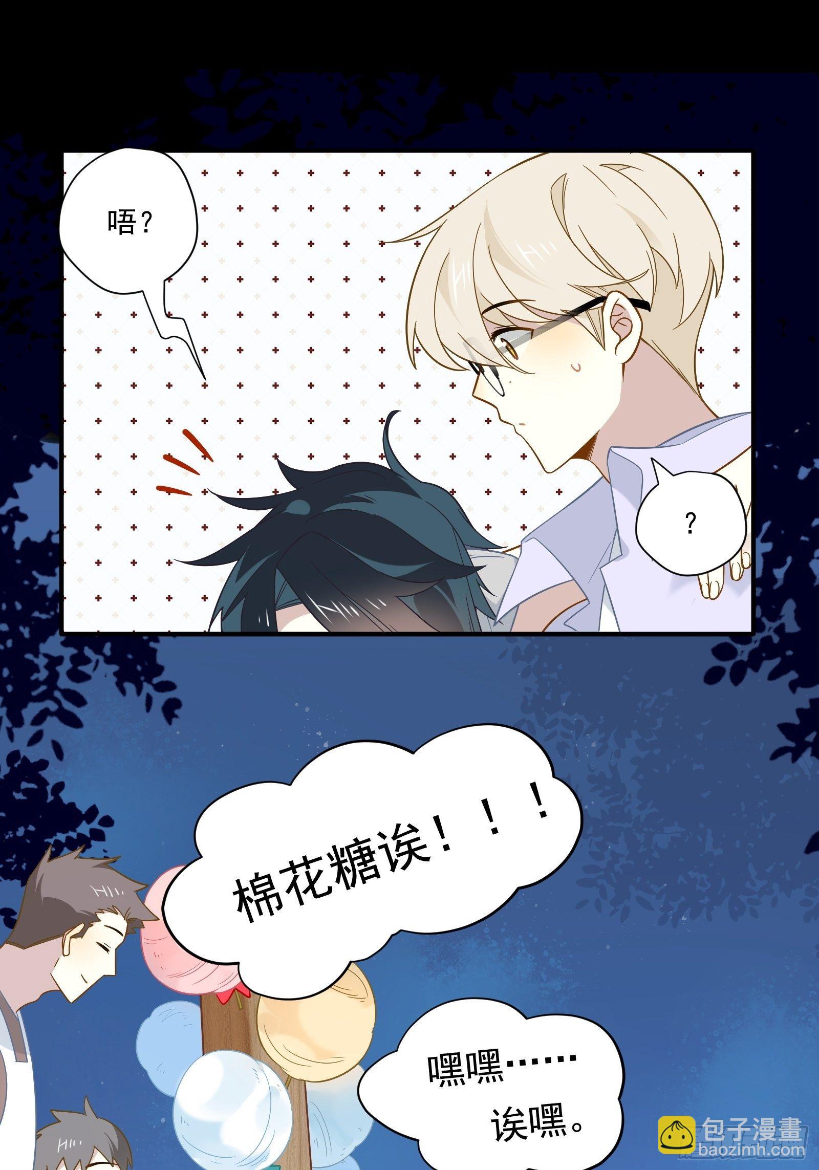 第41话 酒、棉花糖与秦非(1/2)-第43话