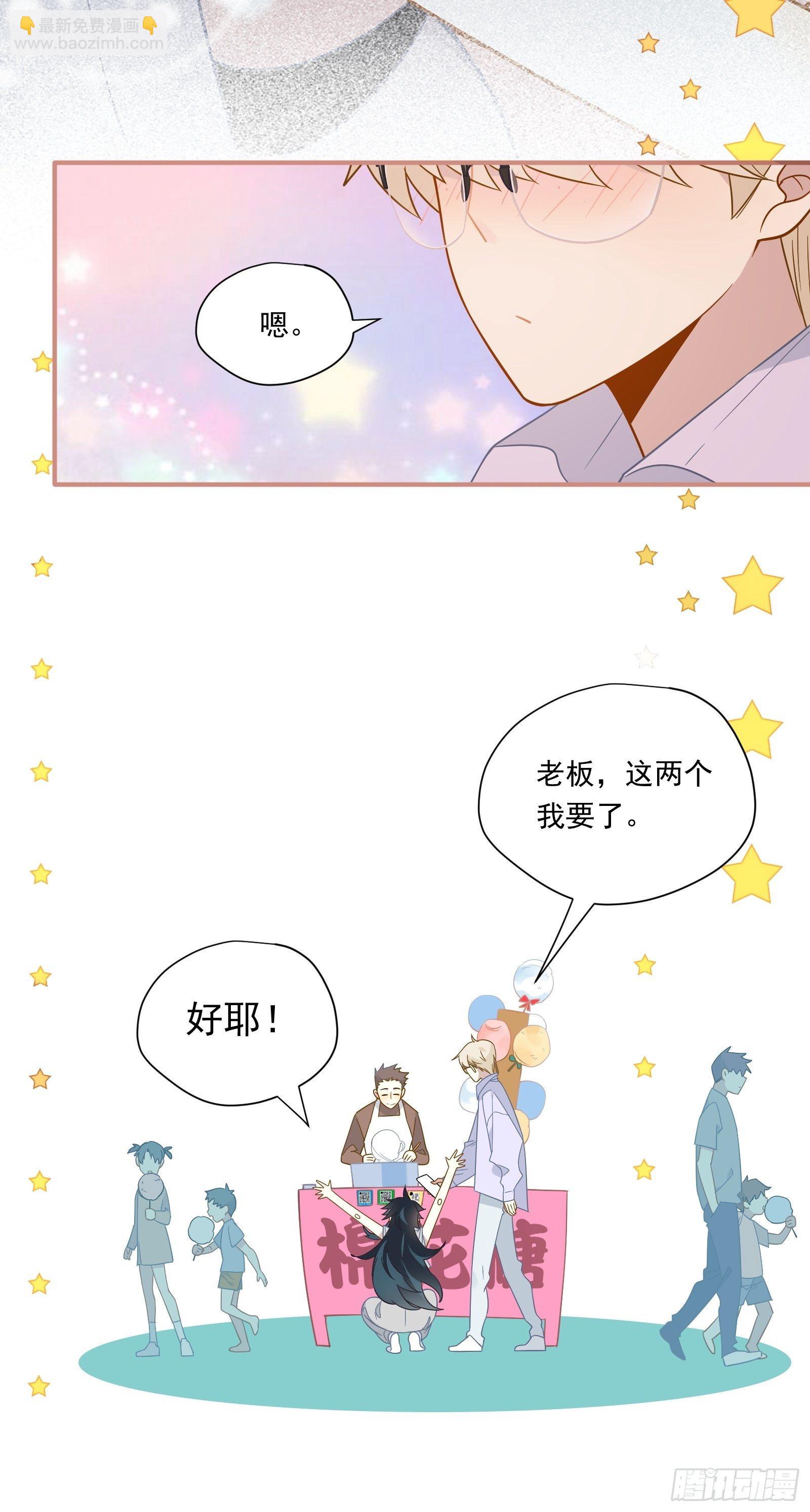第41话 酒、棉花糖与秦非(1/2)-第43话