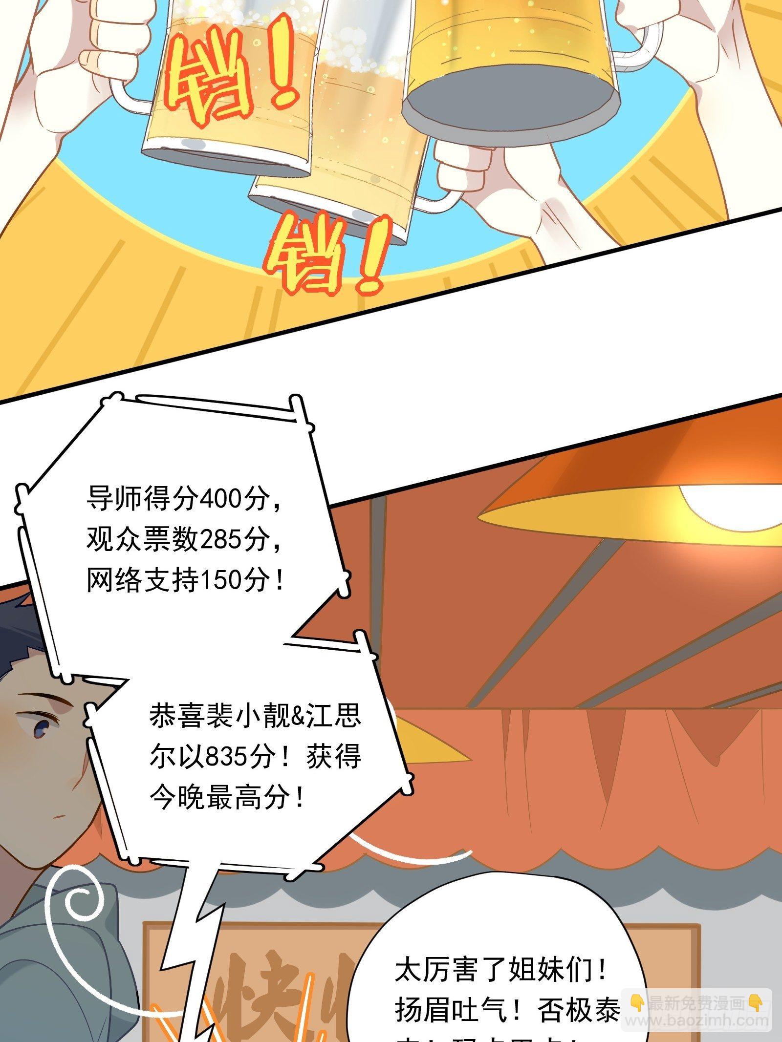 第41话 酒、棉花糖与秦非(1/2)-第43话