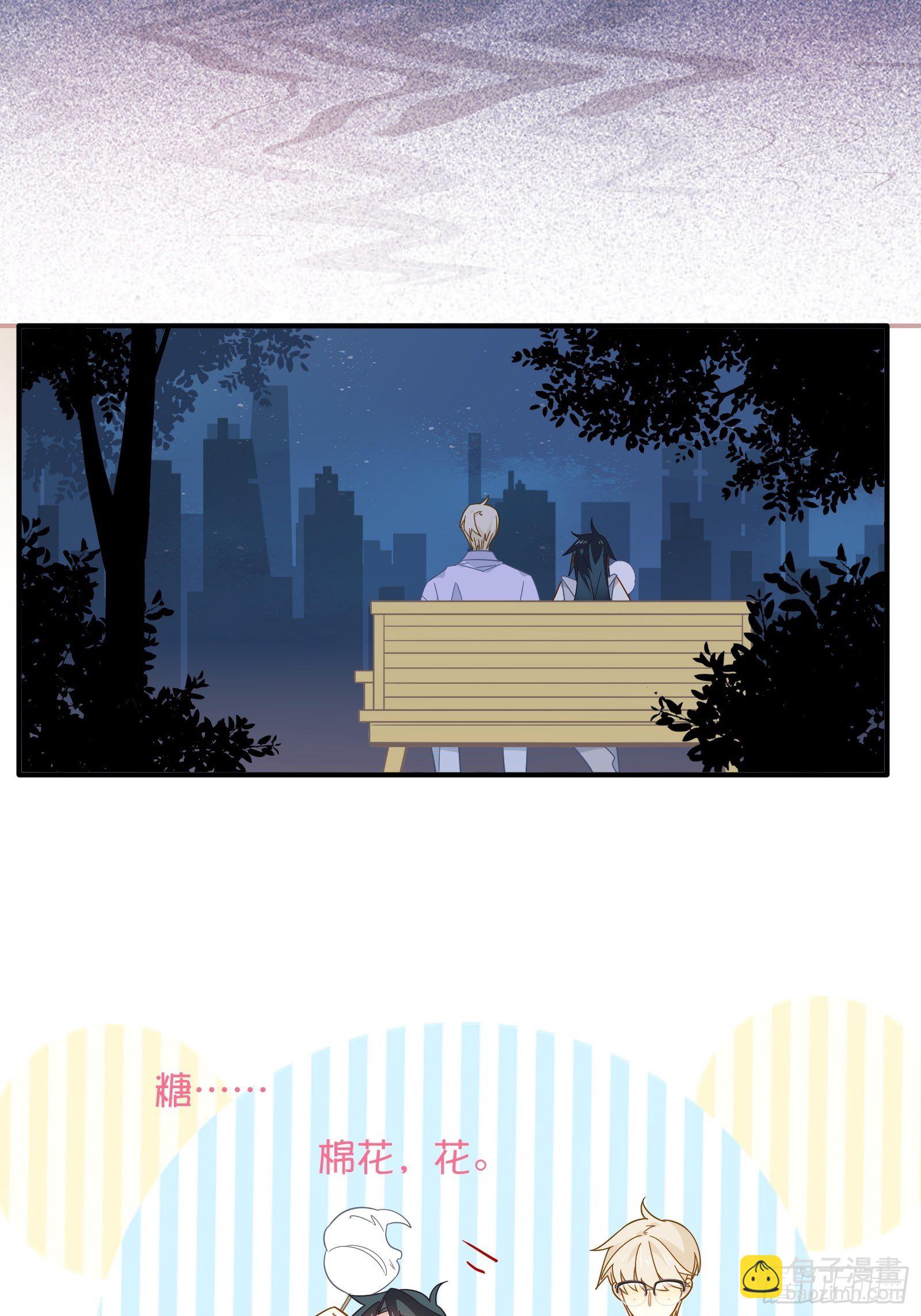 第41话 酒、棉花糖与秦非(1/2)-第43话