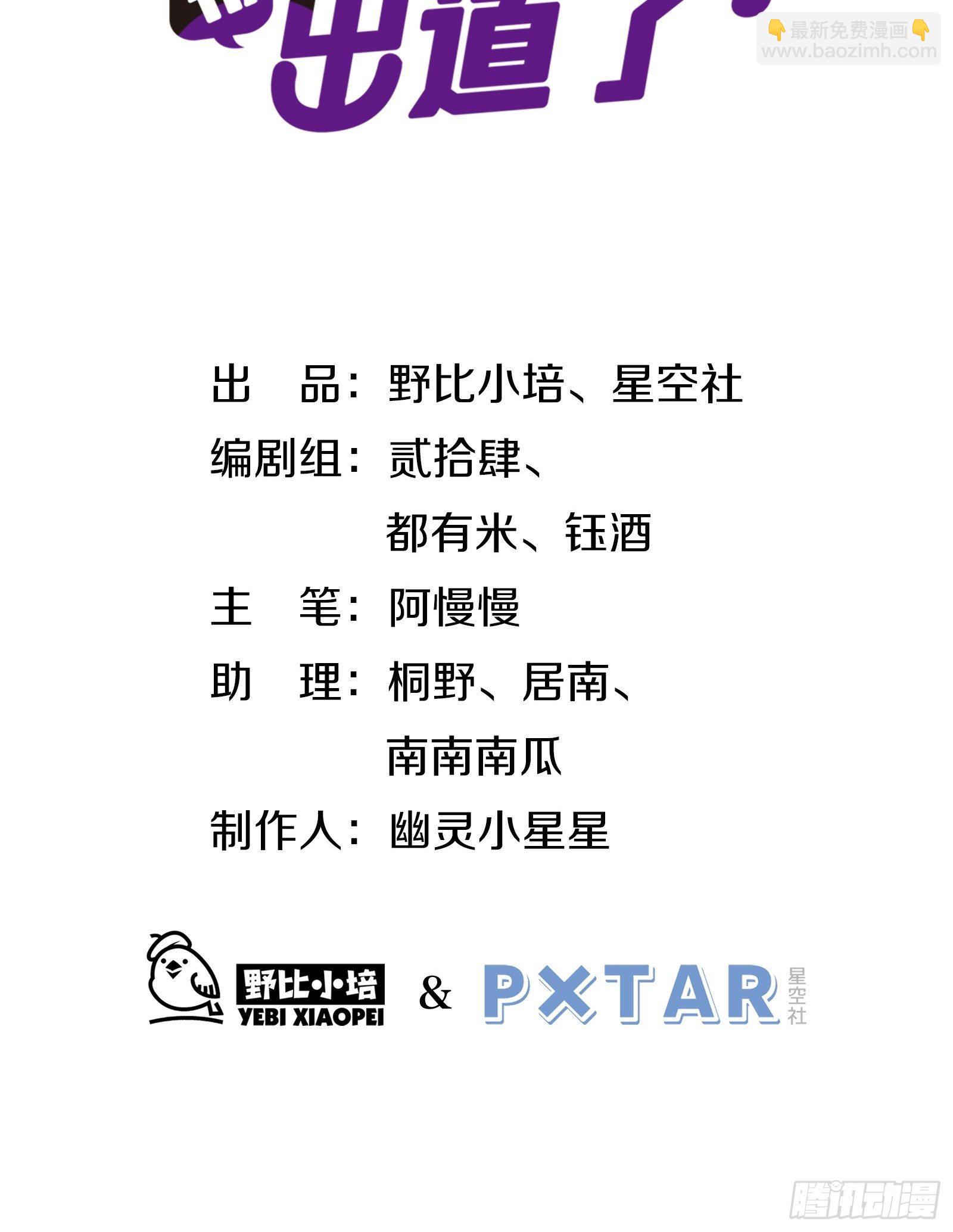 第43话 一言为定是不可能的(1/2)-第45话