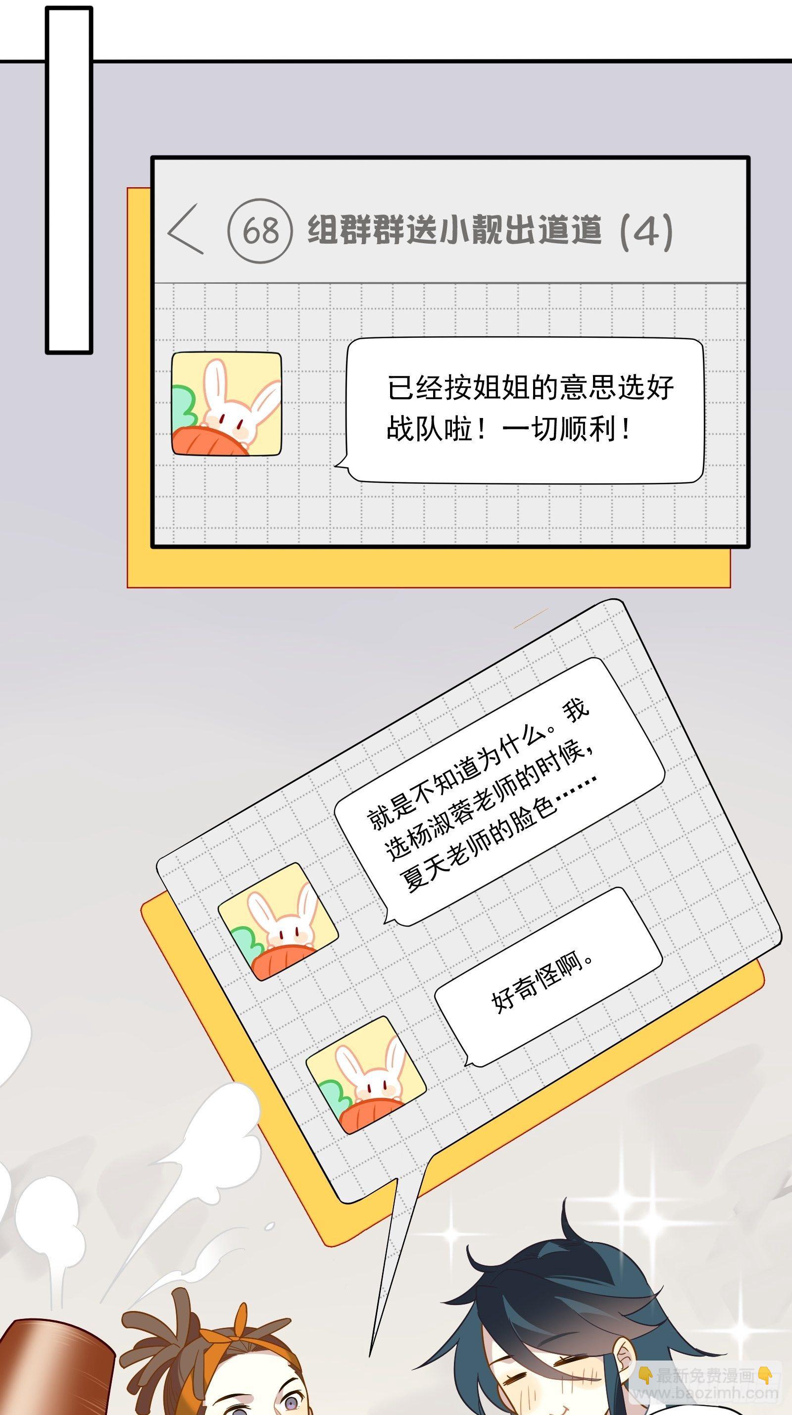 第43话 一言为定是不可能的(1/2)-第45话