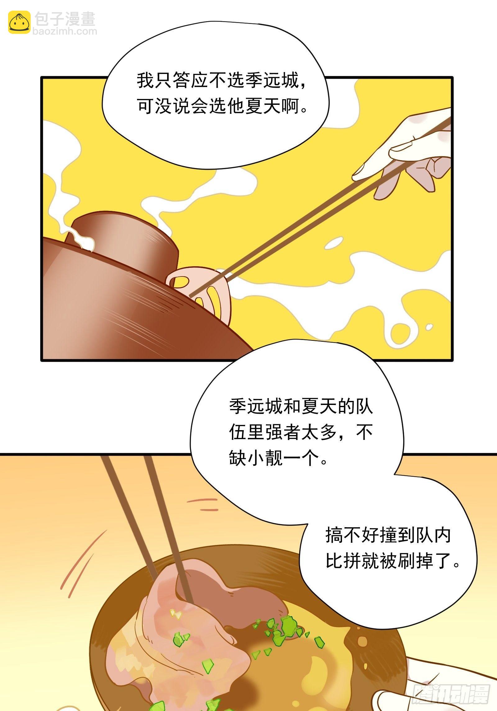 第43话 一言为定是不可能的(1/2)-第45话