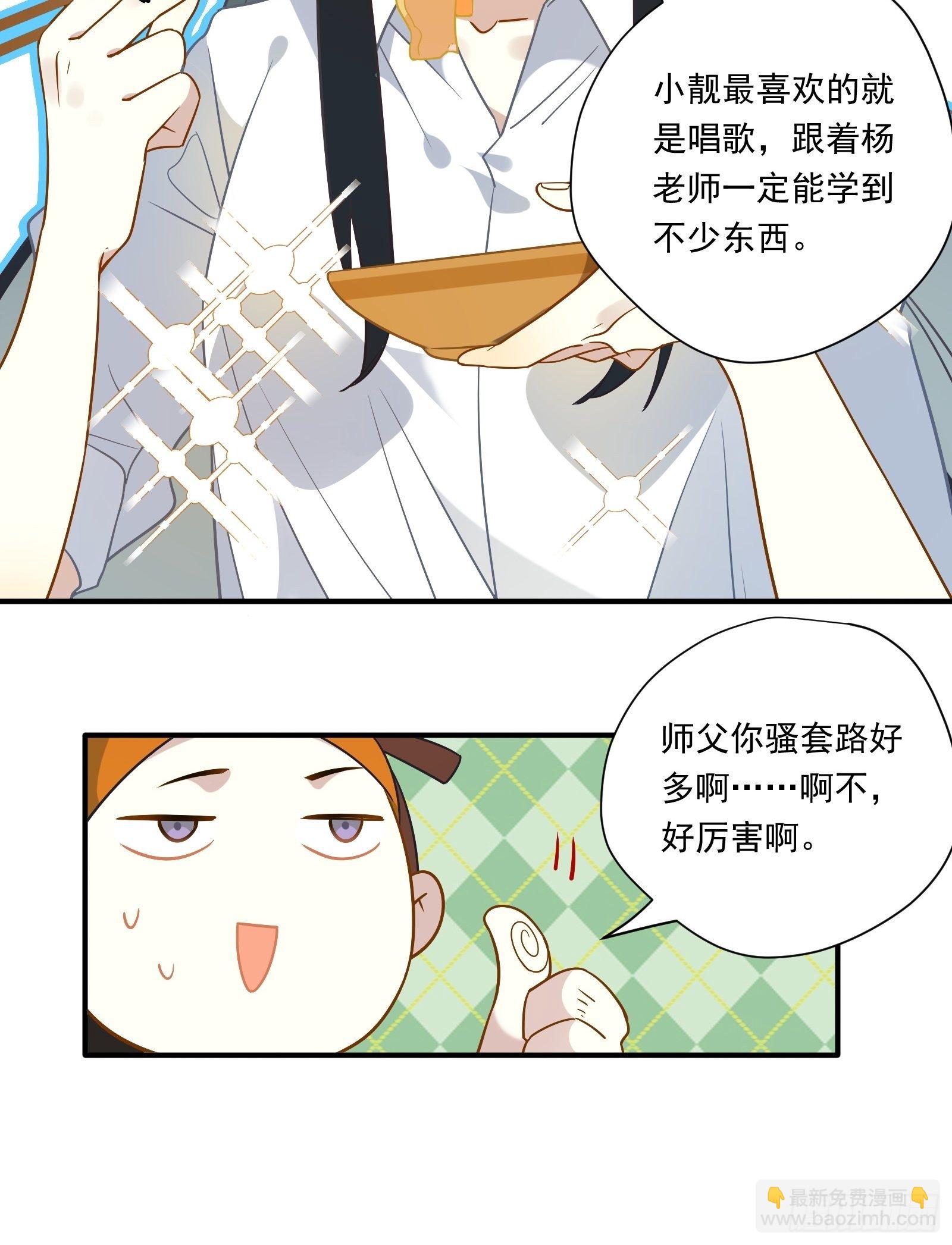 第43话 一言为定是不可能的(1/2)-第45话