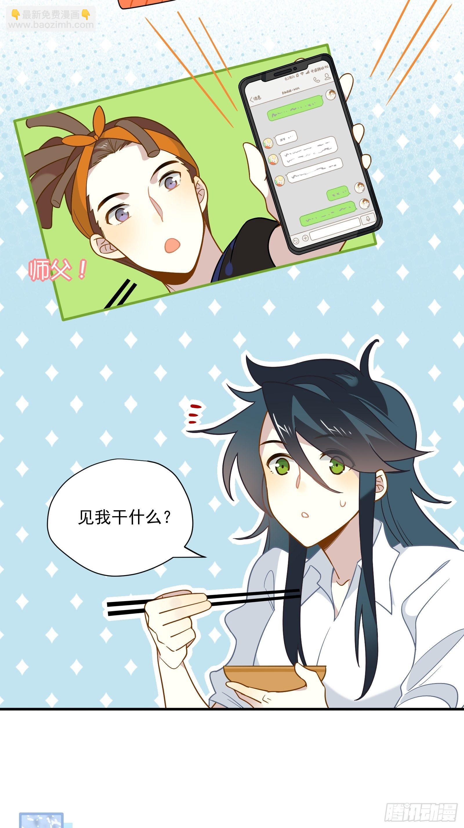 第43话 一言为定是不可能的(1/2)-第45话