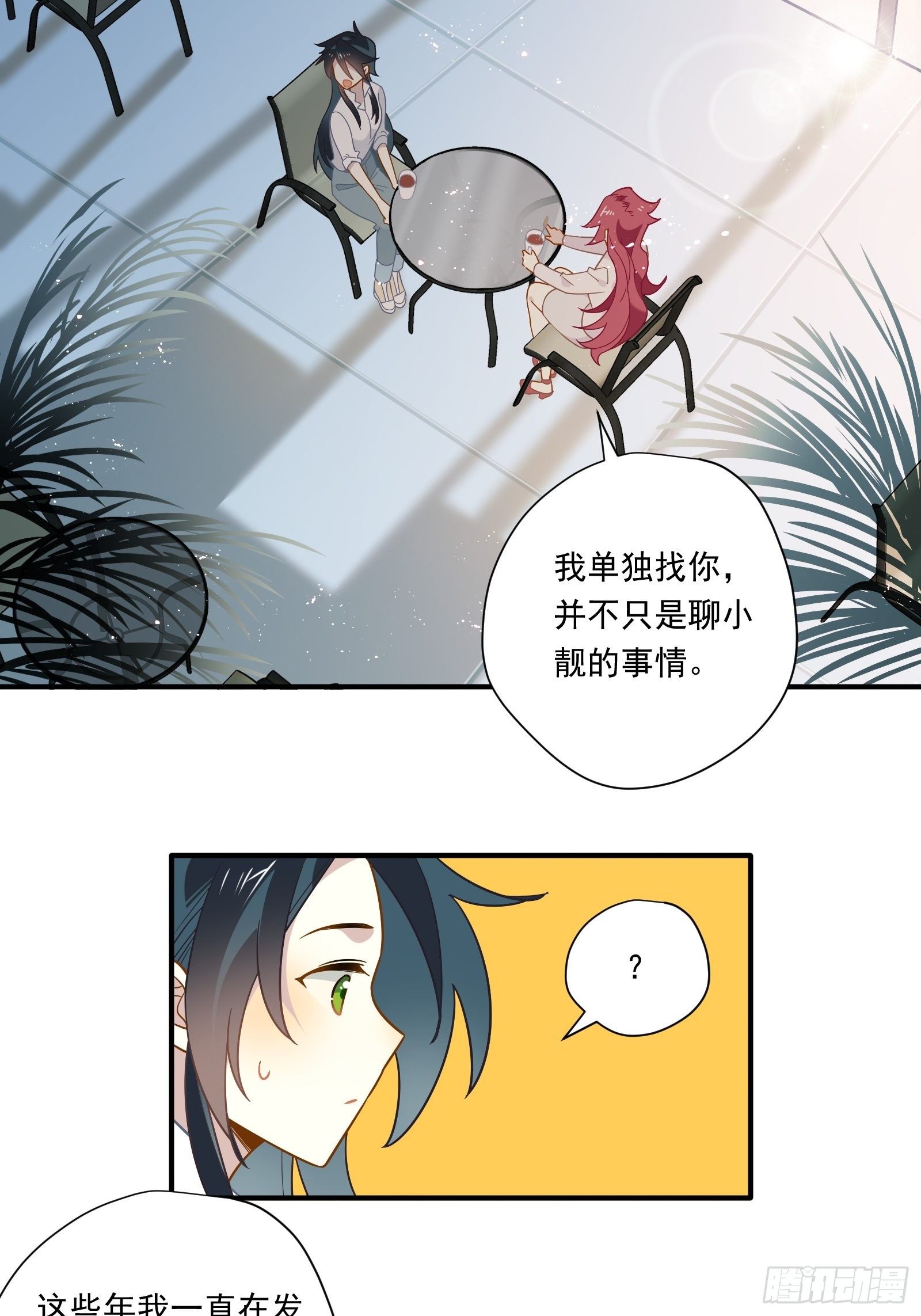 第43话 一言为定是不可能的(1/2)-第45话